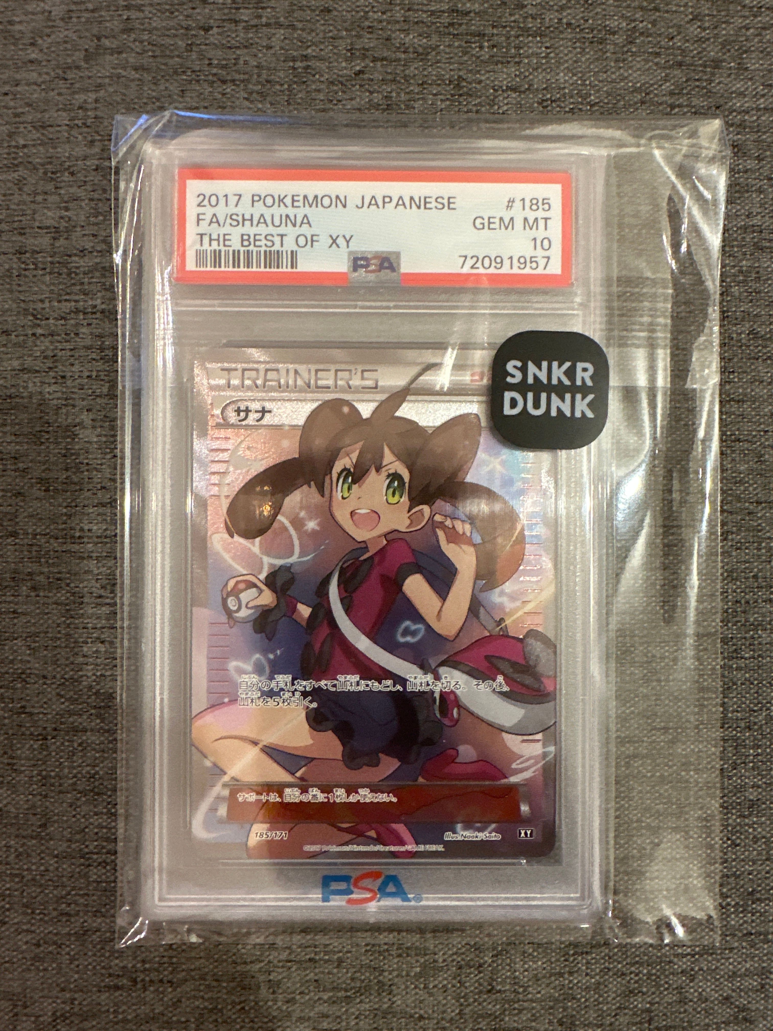 サナ[XY-BEST 185/171](ハイクラスパック「THE BEST OF XY」)