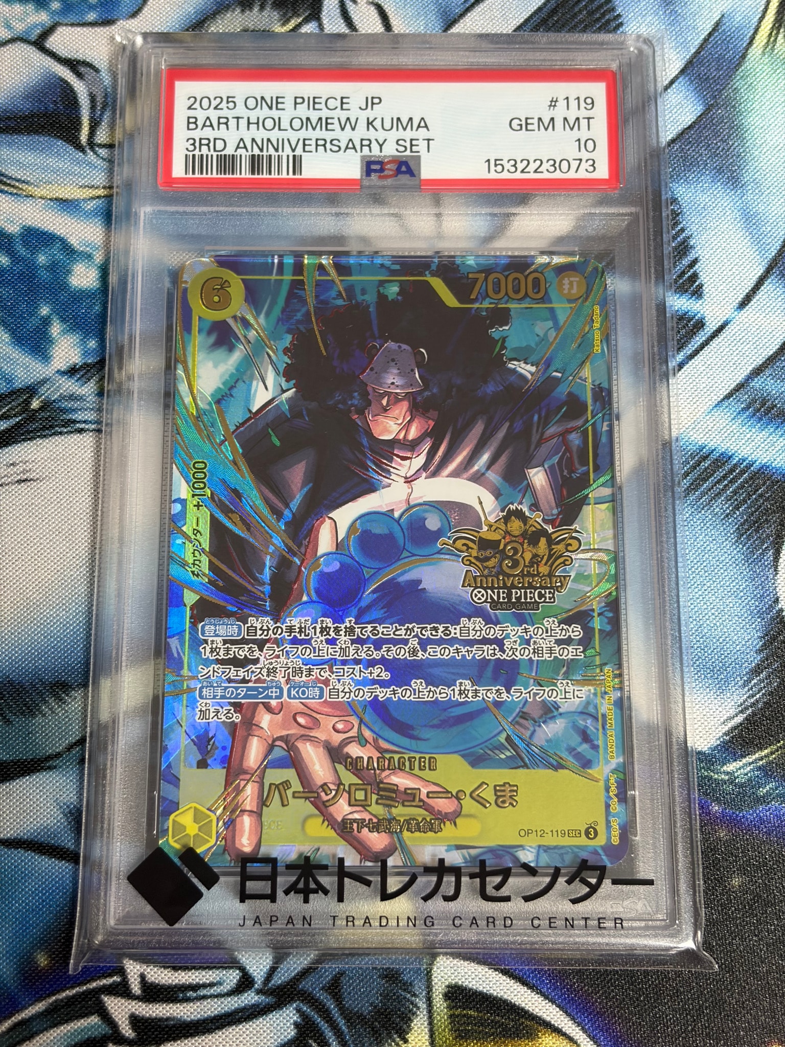 PSA10】バーソロミュー・くま SEC [OP12-119](プロモーションカード