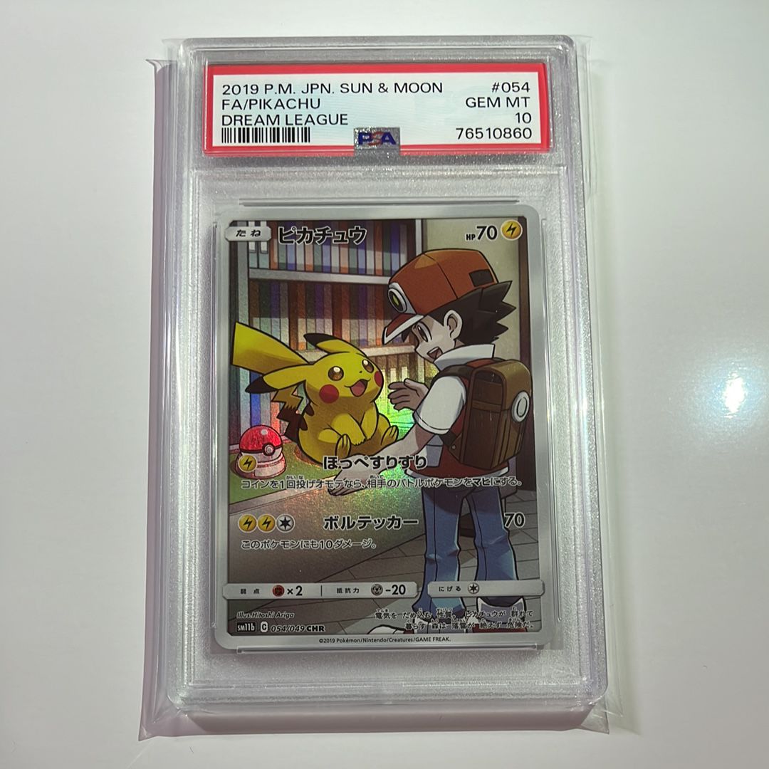 ピカチュウ CHR[sm11b 054/049](強化拡張パック「ドリームリーグ」)