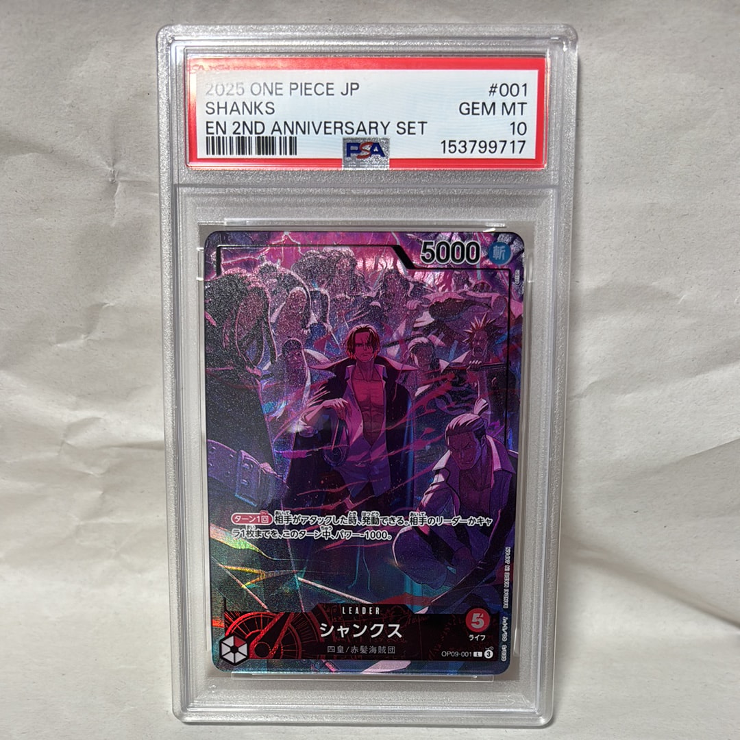 シャンクス L [OP09-001](アニバーサリーセット「イングリッシュ 2nd アニバーサリーセット 日本語版」)