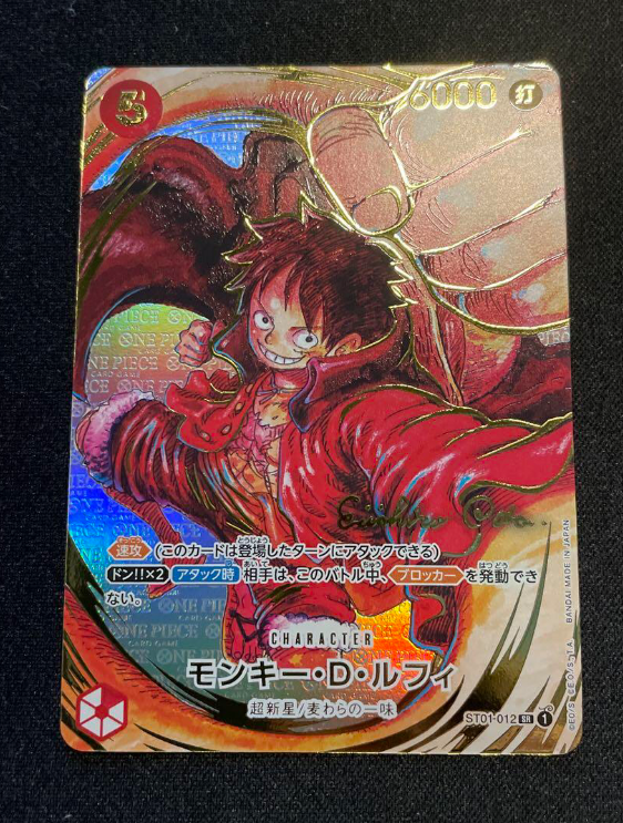 モンキー・D・ルフィ SR-P (サインルフィ) [ST01-012] (ブースターパック 新時代の主役)