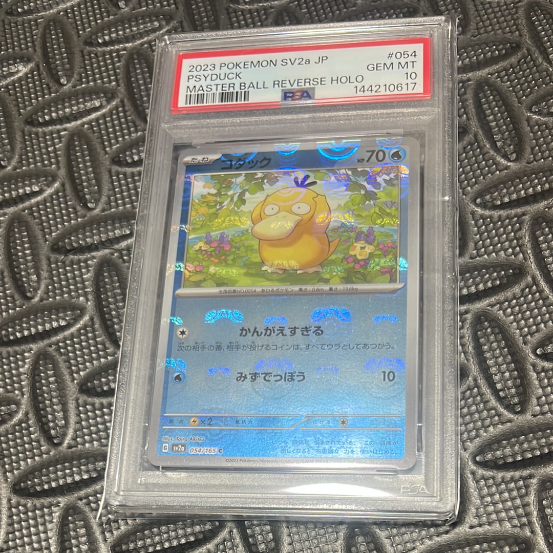 コダック C: マスターボールミラー[SV2a 054/165](強化拡張パック「ポケモンカード151」)