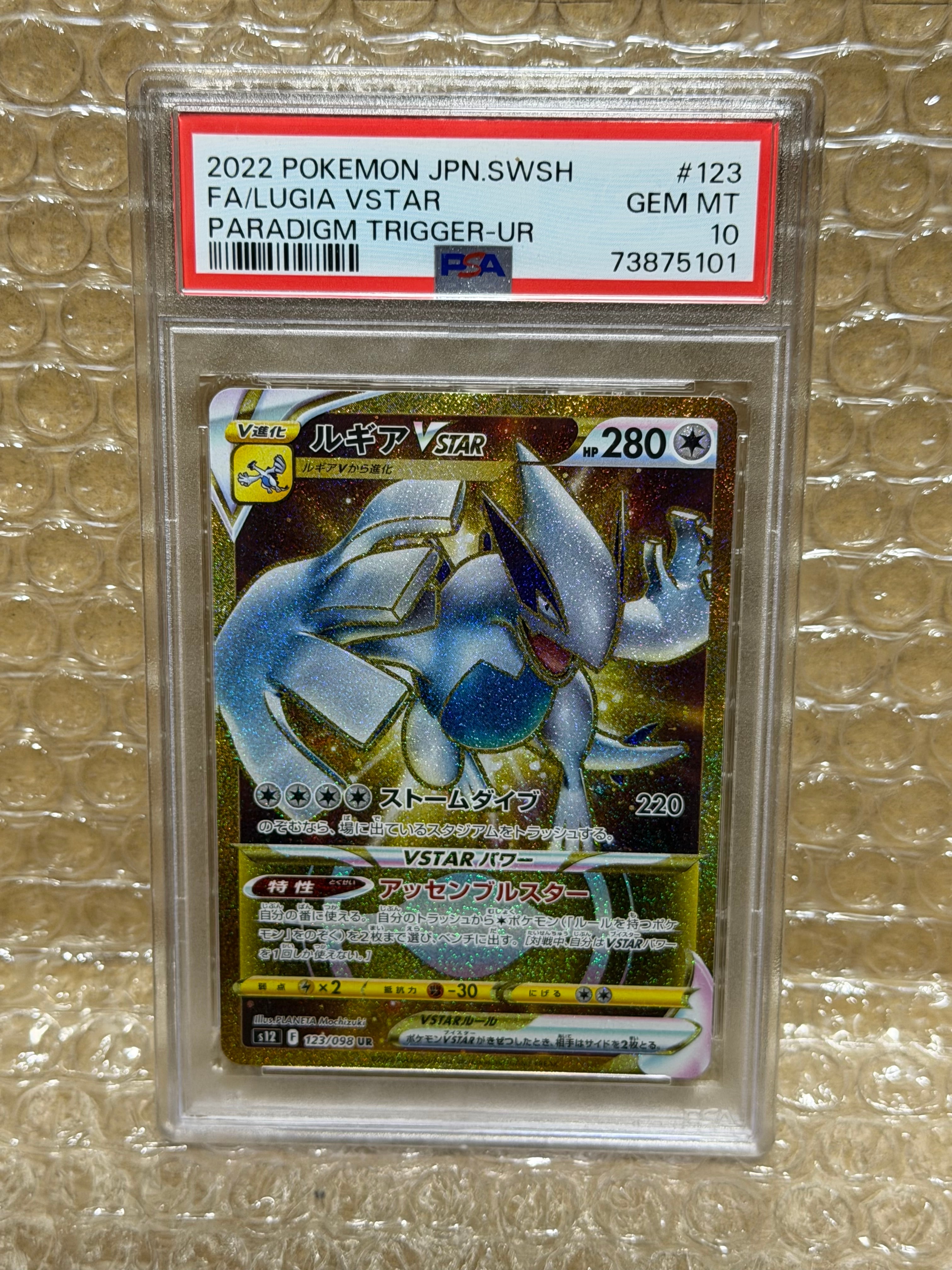 PSA9】ヒカリ SAR [M2 115/080](拡張パック「インフェルノX」) 1枚の