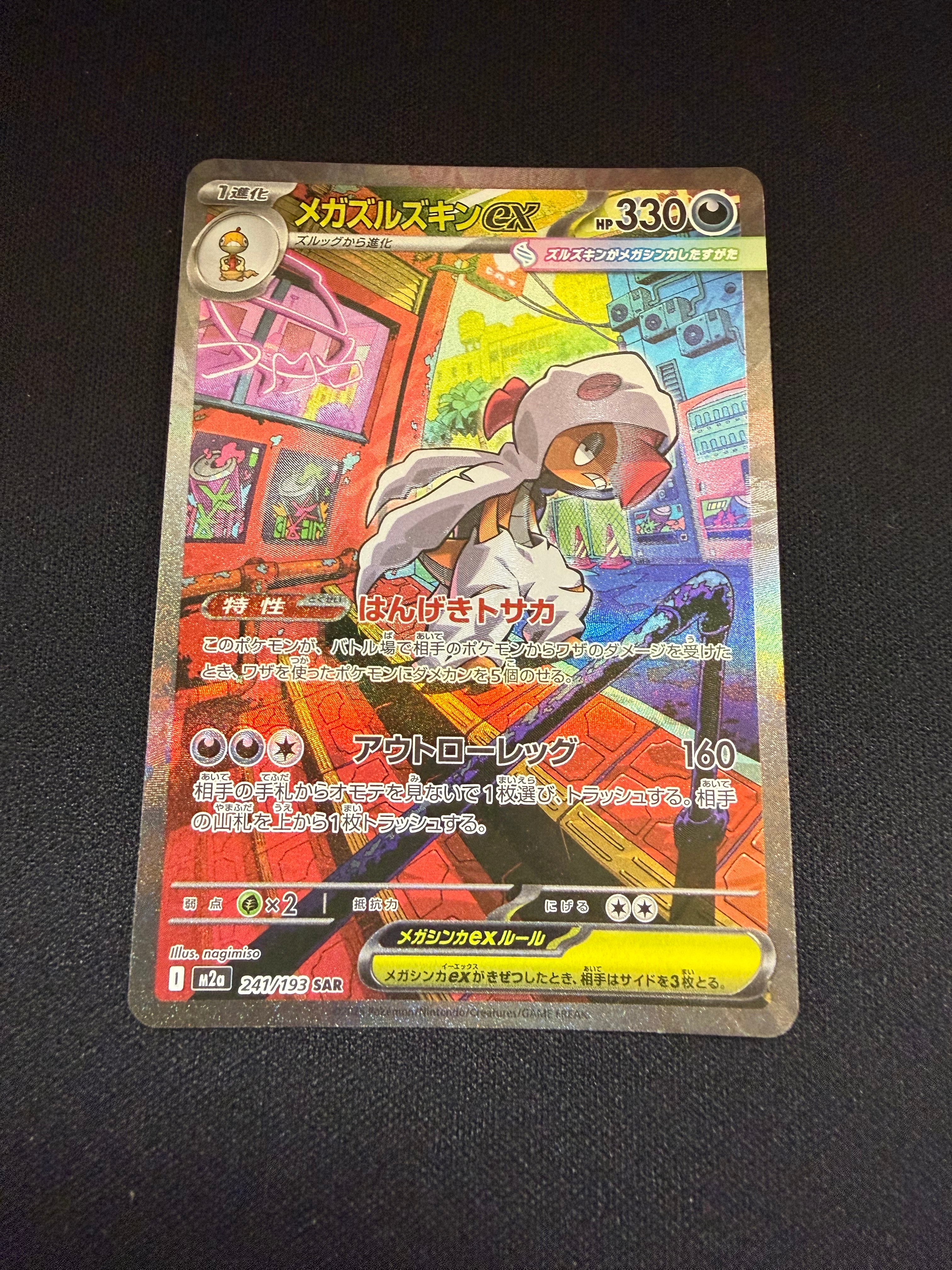 リザードンEX SR :1ED [CP6 090/087](コンセプトパック