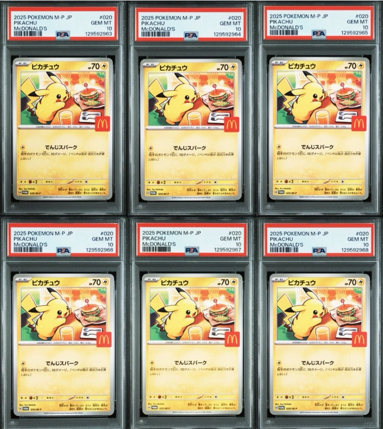 ピカチュウ P [M-P 020](プロモカードパック「マクドナルド ハッピーセット2025」)