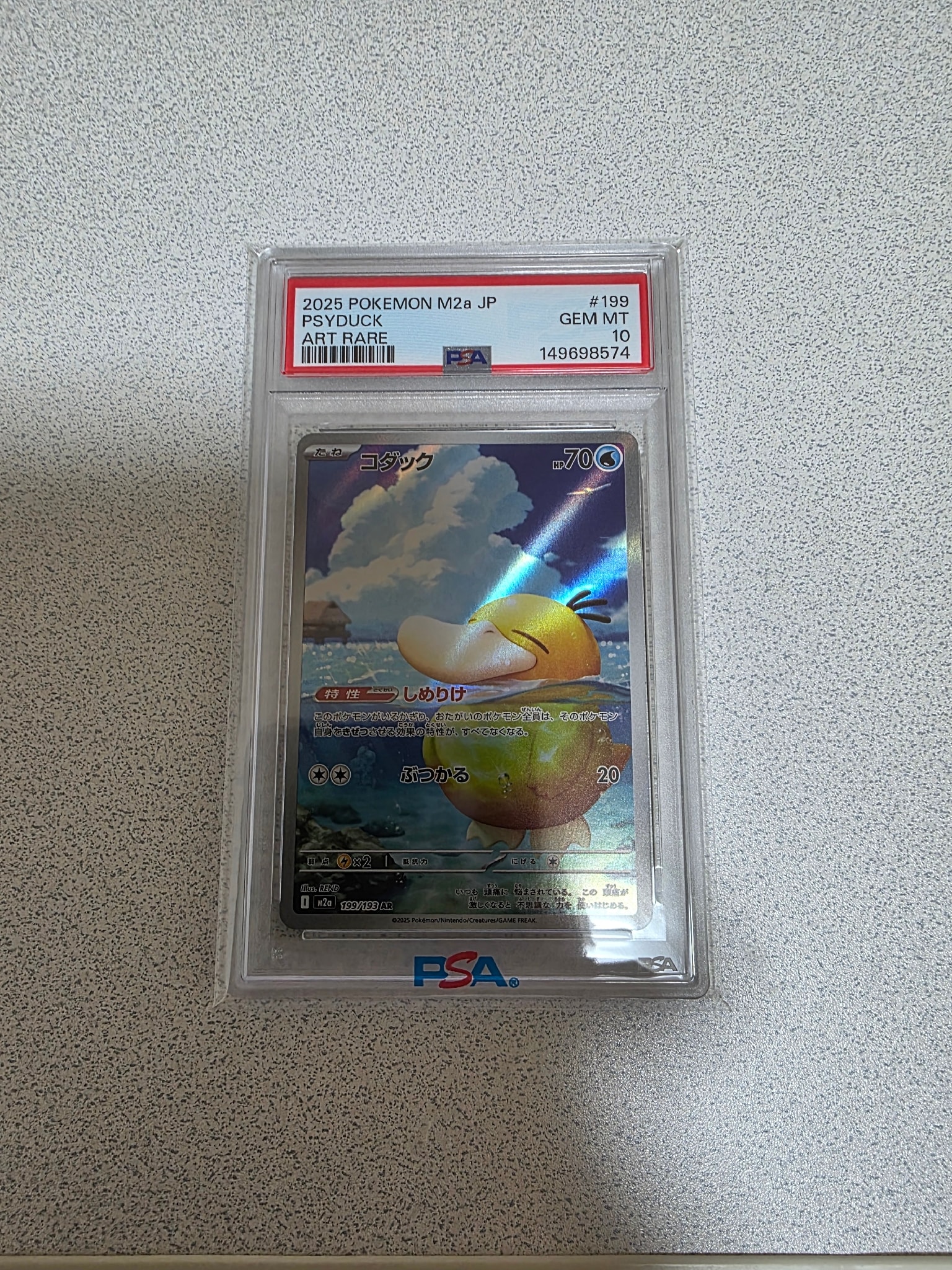 Psyduck AR [M2a 199/193](High Class Pack "MEGA Dream ex")