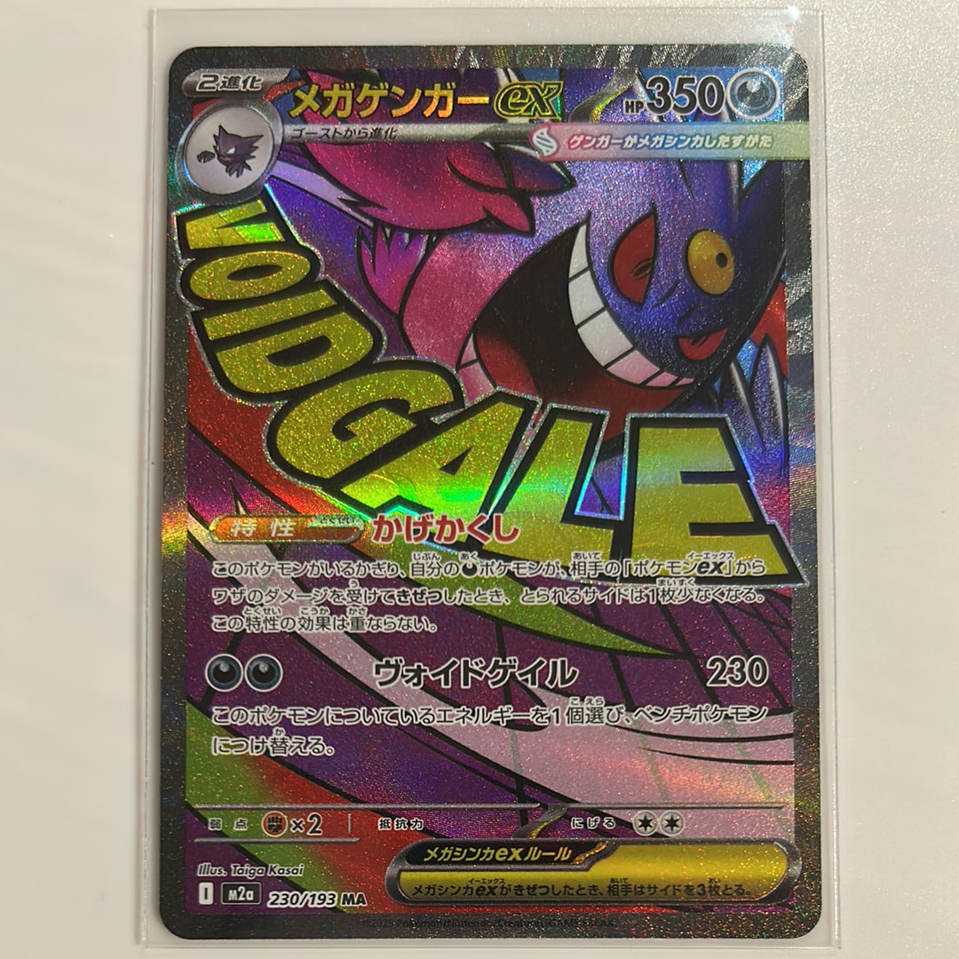ミュウ：TAG TEAM GX スターターデラックスセット PROMO SM-… ミュウ P [SM-P 342](プロモーションカード「TAG TEAM GX スターター