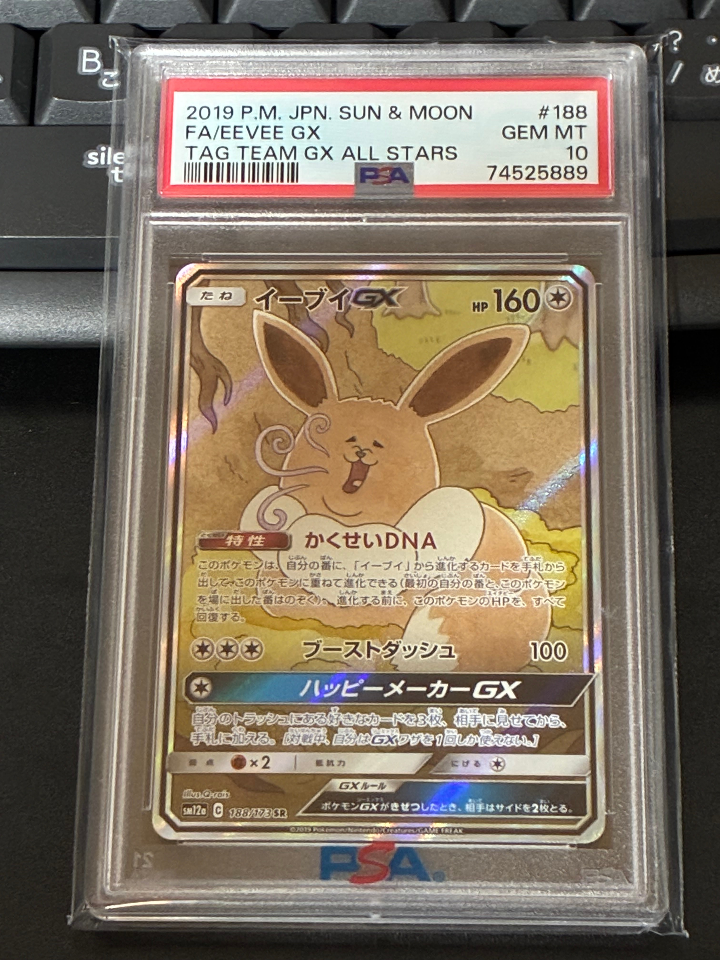 PSA10】ガブリアス&ギラティナGX RR [SM12a 099/173](ハイクラスパック