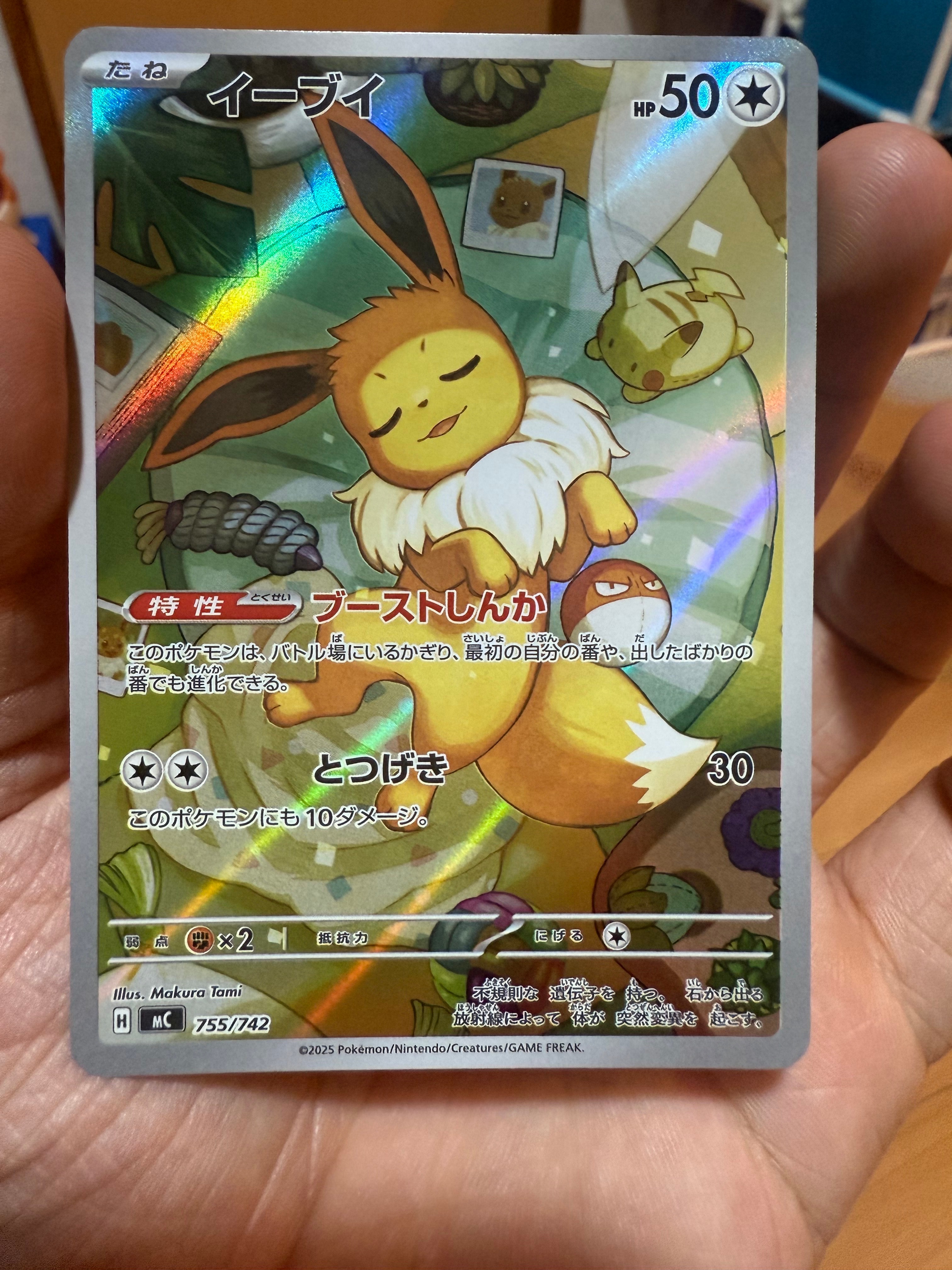 イーブイ AR仕様 [MC 755/742](スタートデッキ100「バトルコレクション」)