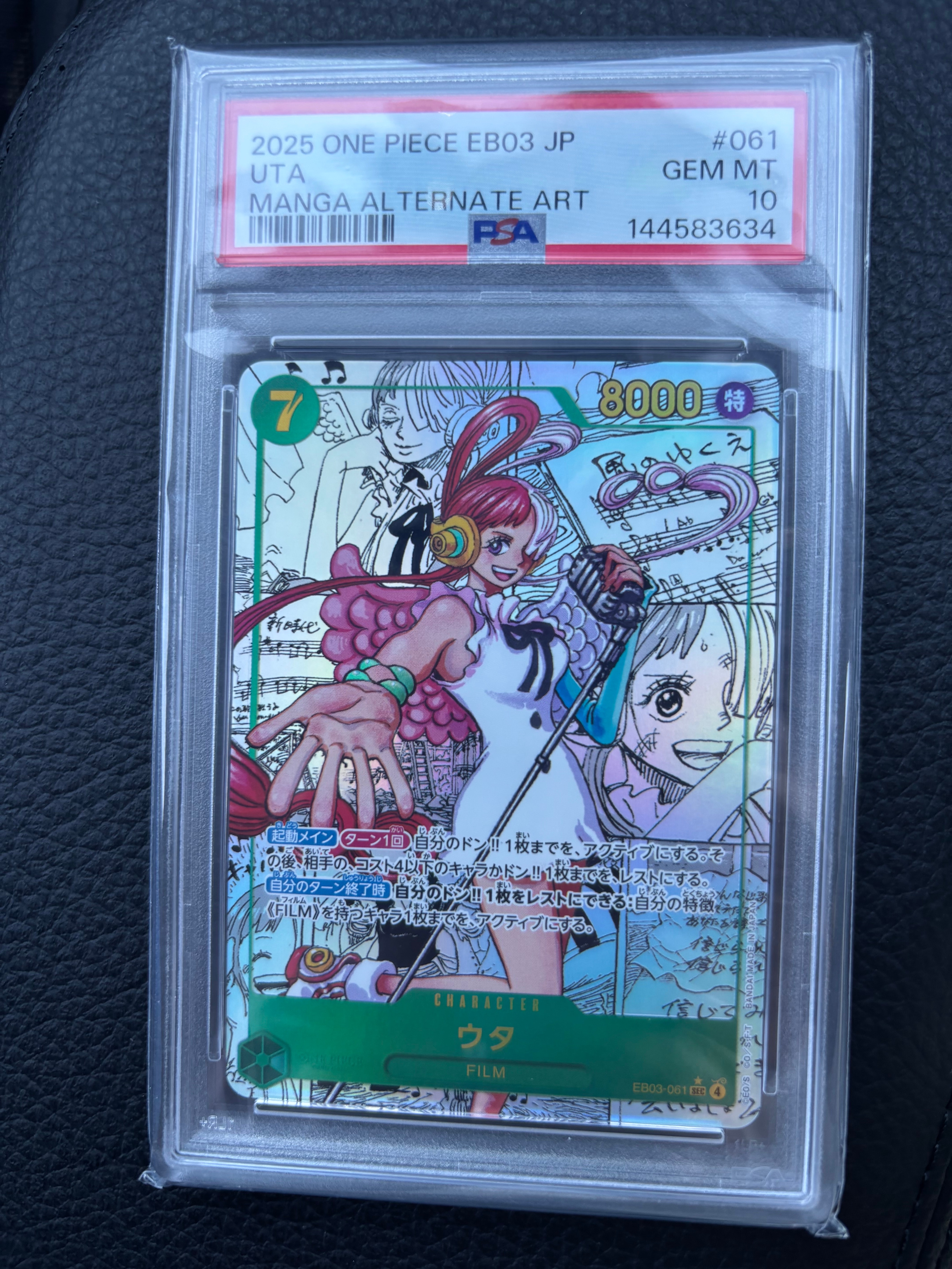PSA10】ウタ SEC-SP (コミパラ) [EB03-061](エクストラブースター