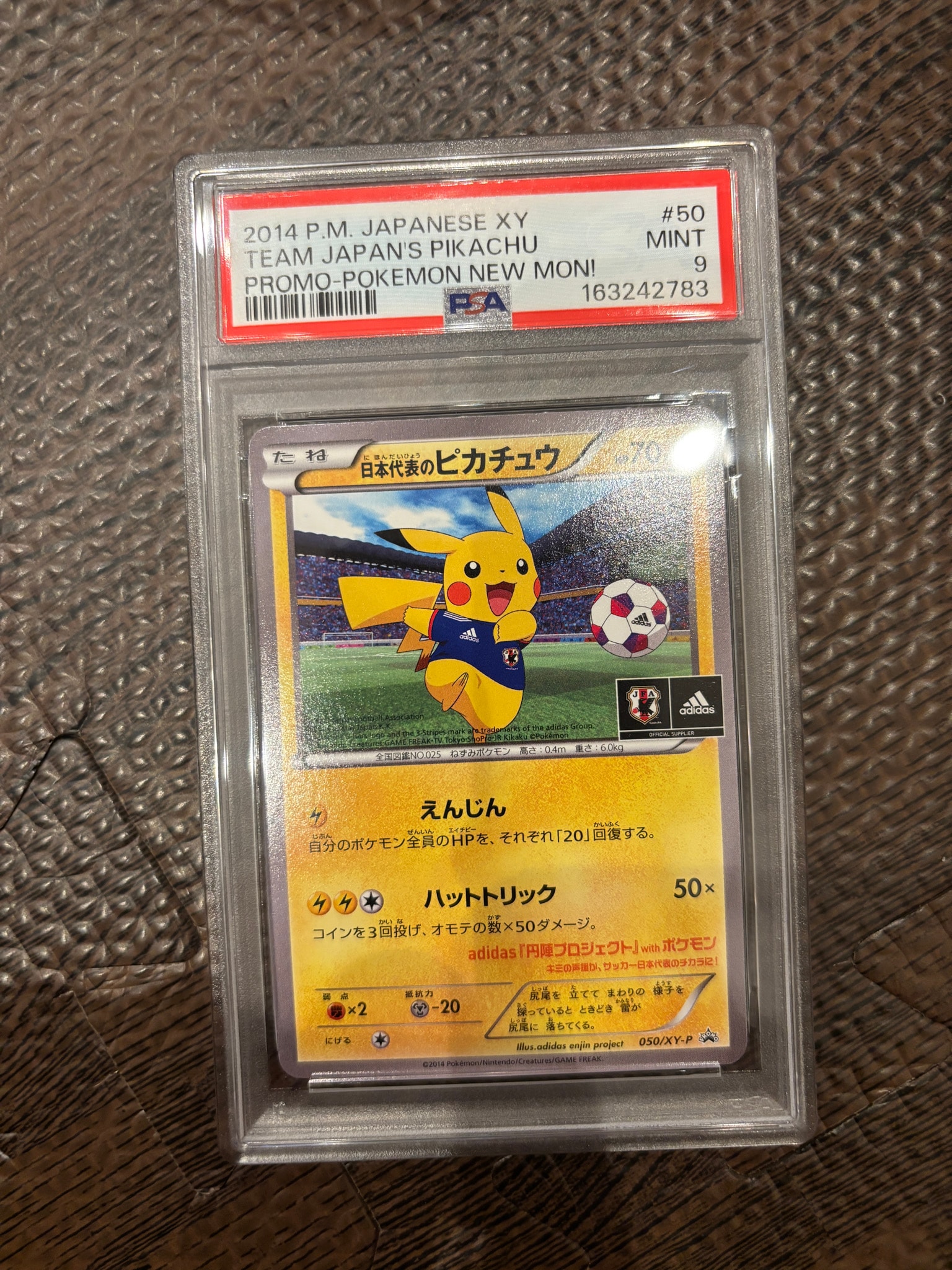 日本代表のピカチュウ: プロモ[XY-P 050/XY-P](プロモーションカード