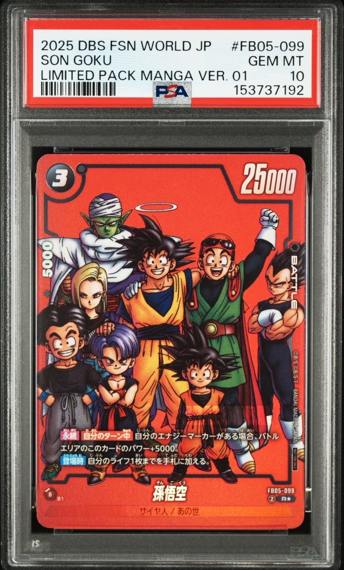 フュージョンワールド　孫悟空 MANGA リミテッドパック　プロモ 4枚 ドラゴンボール フュージョンワールド リミテッドパック 少年期 孫悟空