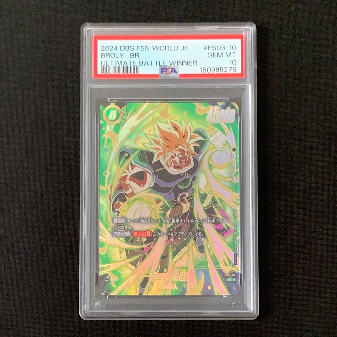 PSA10】ブロリー：BR SR☆ [FS03-10](フュージョンワールド