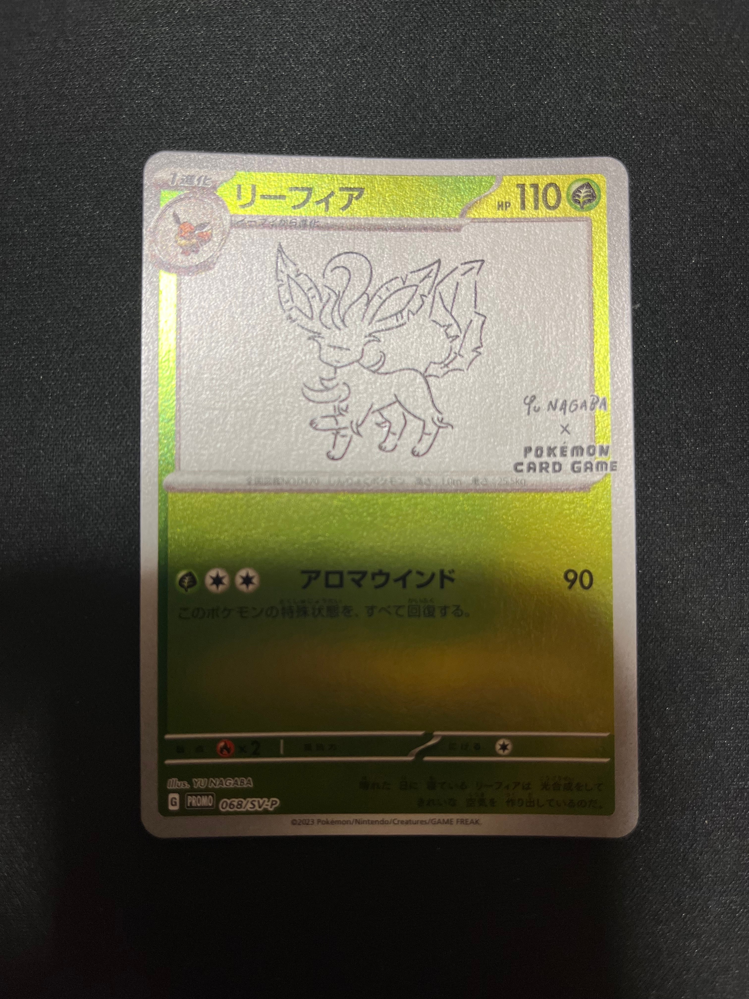 PSA10】リーフィア: プロモ [SV-P 068](「YU NAGABA×ポケモンカード