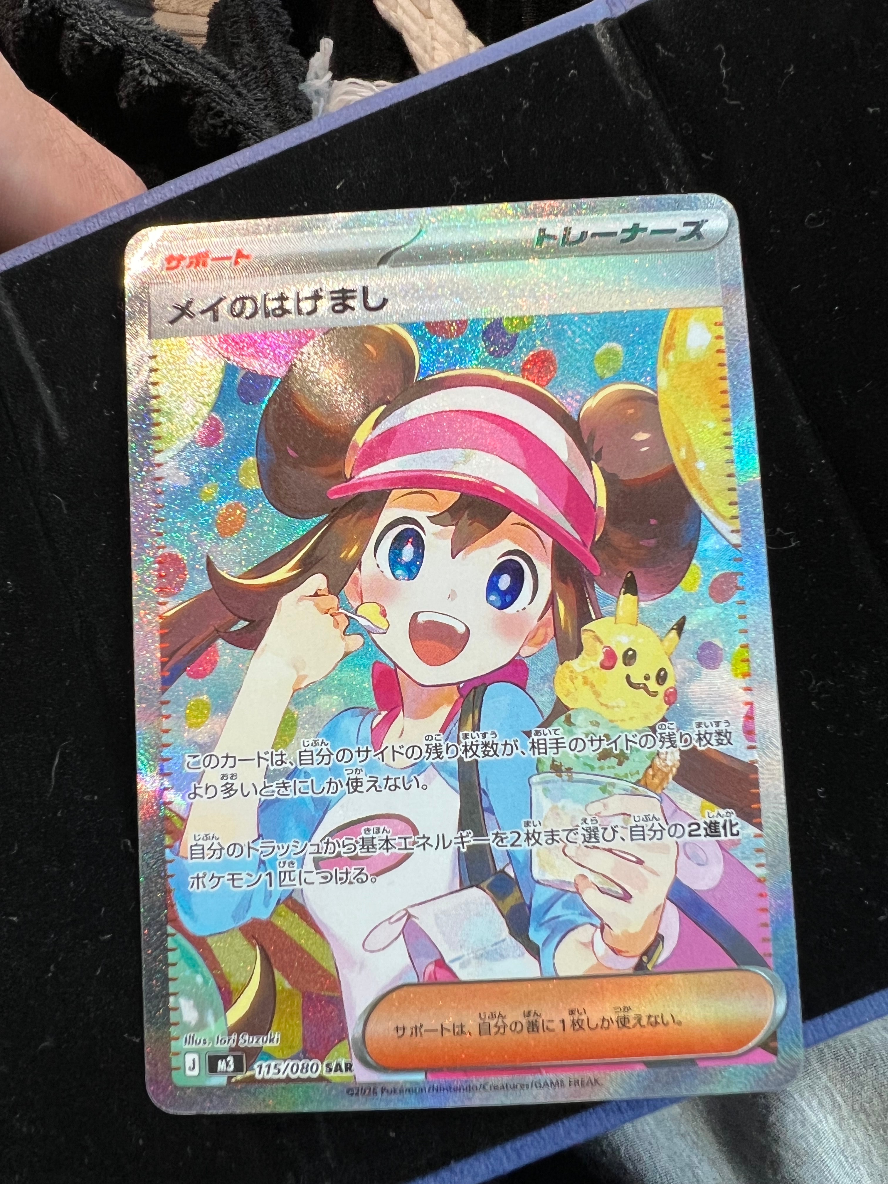 シロナ&カトレア UR [228/236]【英語版】(サン&ムーン「コズミック