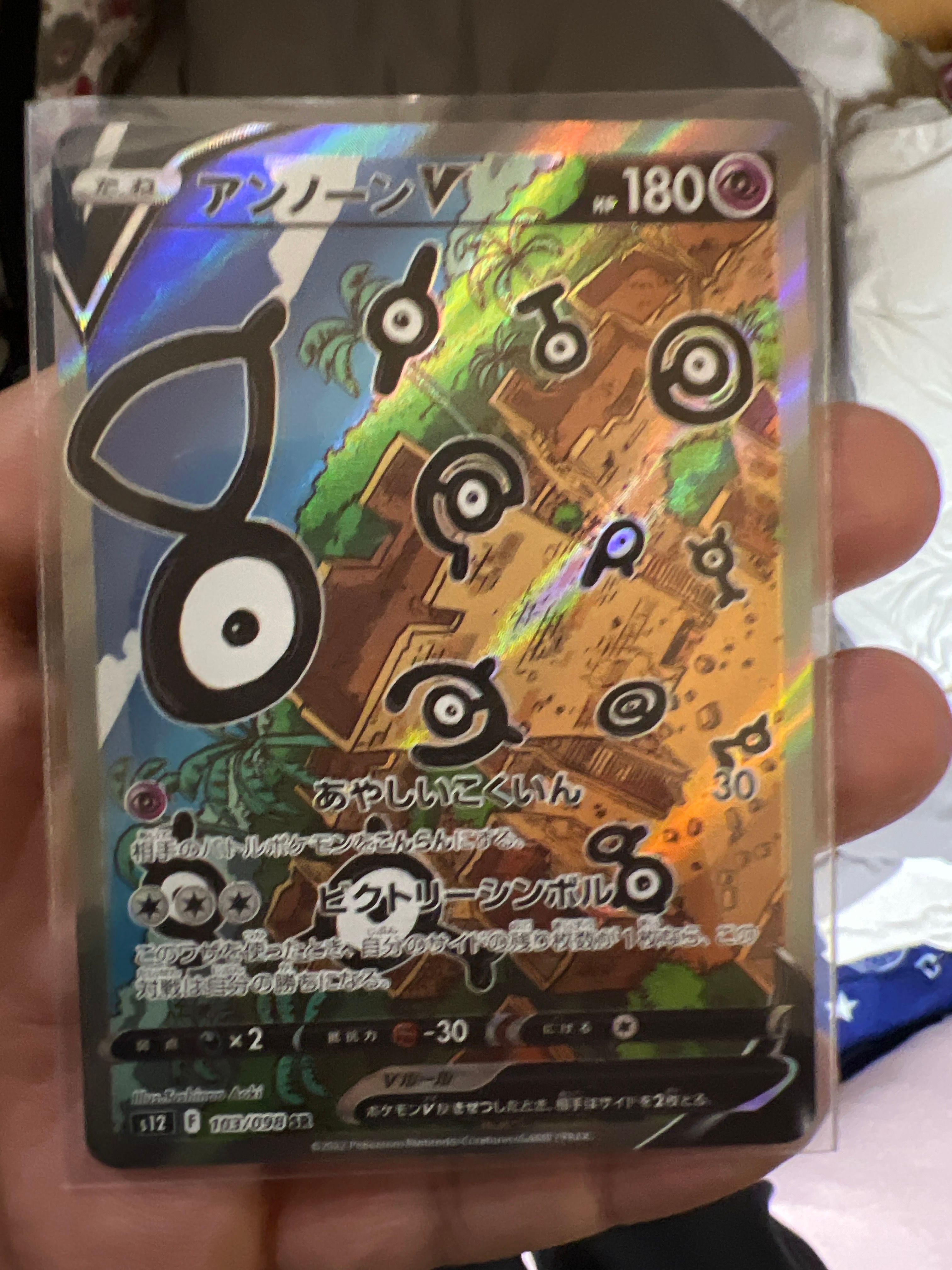 アンノーンV SR:SA[s12 103/098](拡張パック「パラダイムトリガー」)