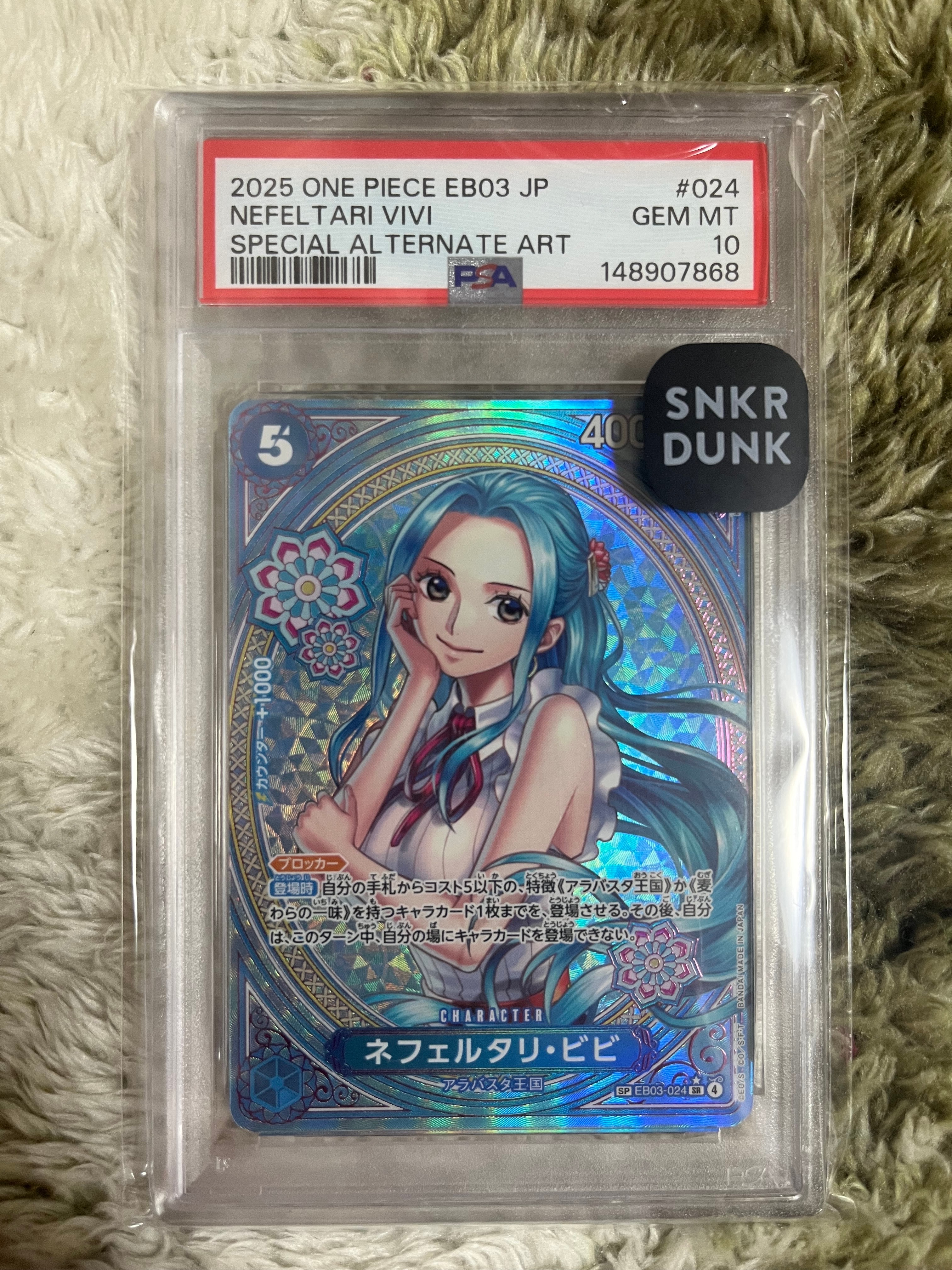 PSA10】ネフェルタリ・ビビ SR-SPC [EB03-024](エクストラブースター