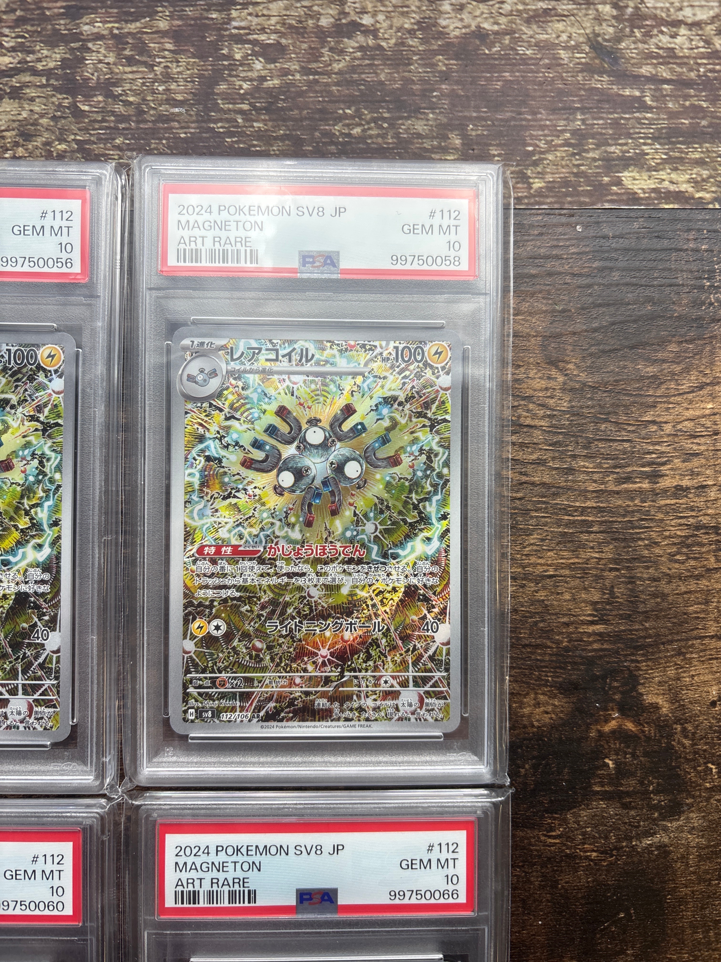 PSA 10]Magneton AR [SV8 112/106](Expansion Pack
