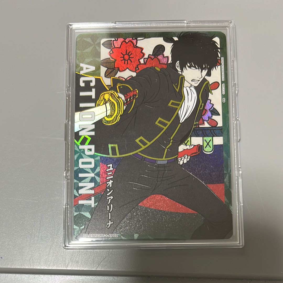 アクションポイントカード (土方 十四郎)  [UA11BT-GNT-1-AP02](ユニオンアリーナ ブースター「銀魂」)