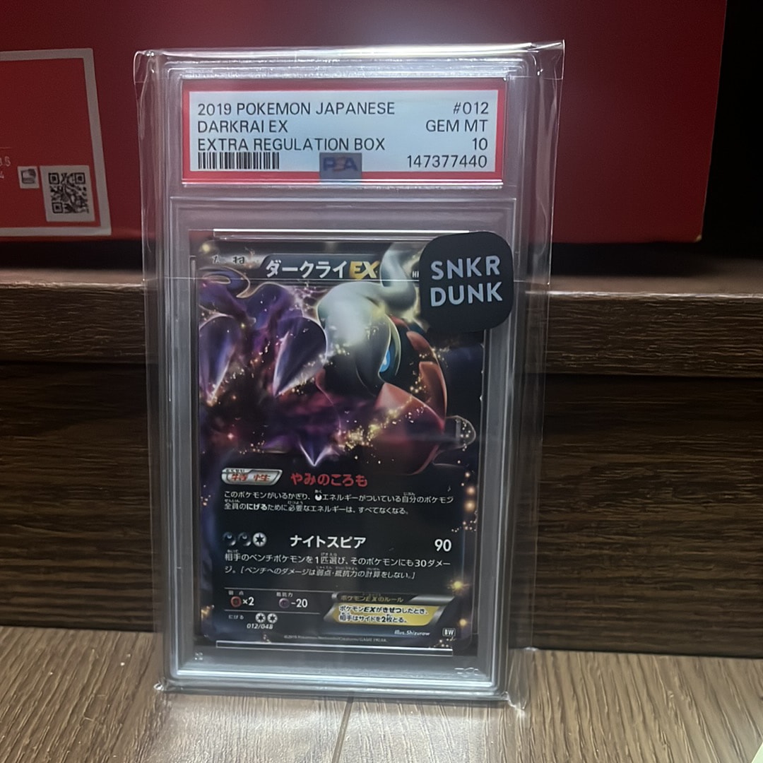 ダークライEX [BW 012/048](BW / XY「エクストラレギュレーションBOX