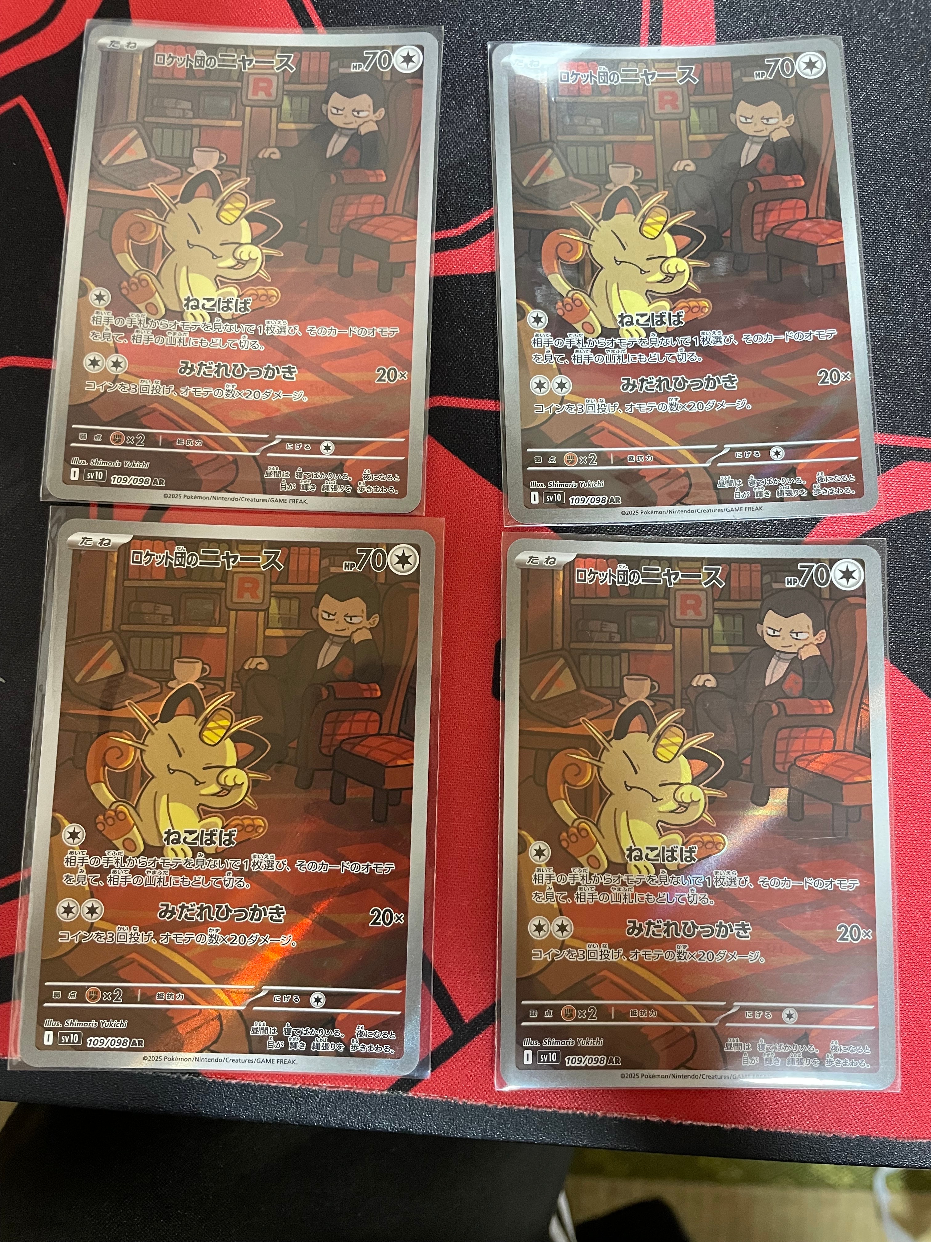 ロケット団のニャース AR [SV10 109/098](拡張パック「ロケット団の栄光」)