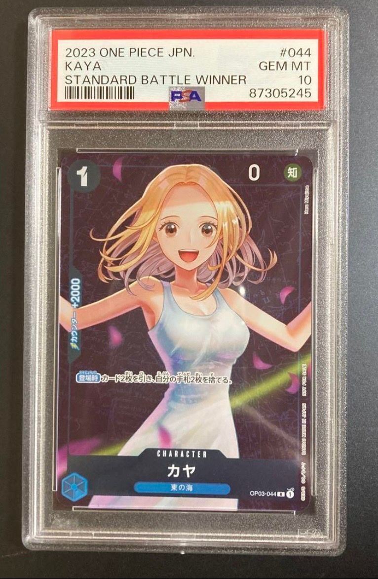 カヤ R [OP03-044] (スタンダードバトル 優勝記念品)