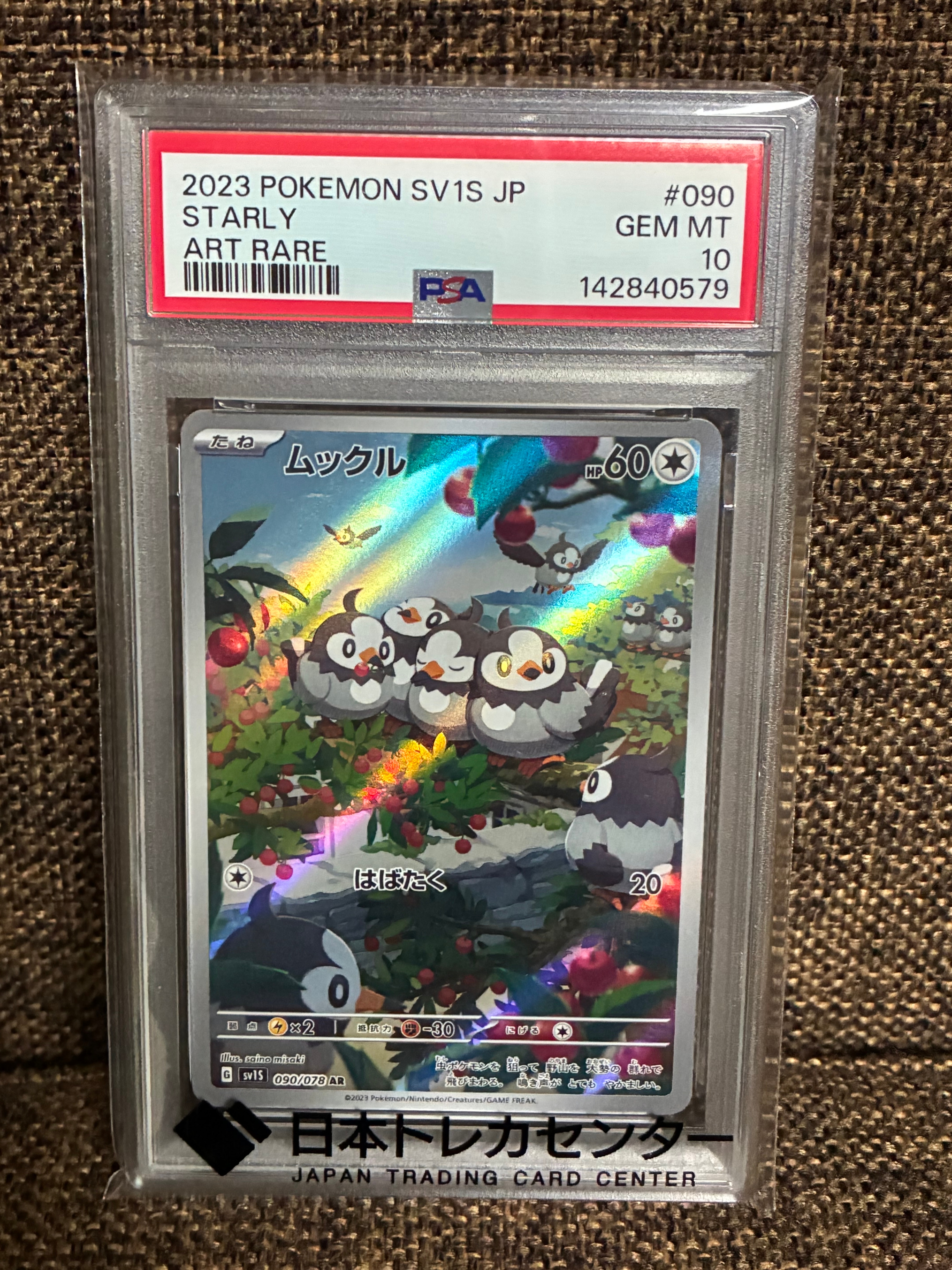 PSA10】ロコン: プロモ[SM-P 146](プロモーションカード「SM-P」) 1枚