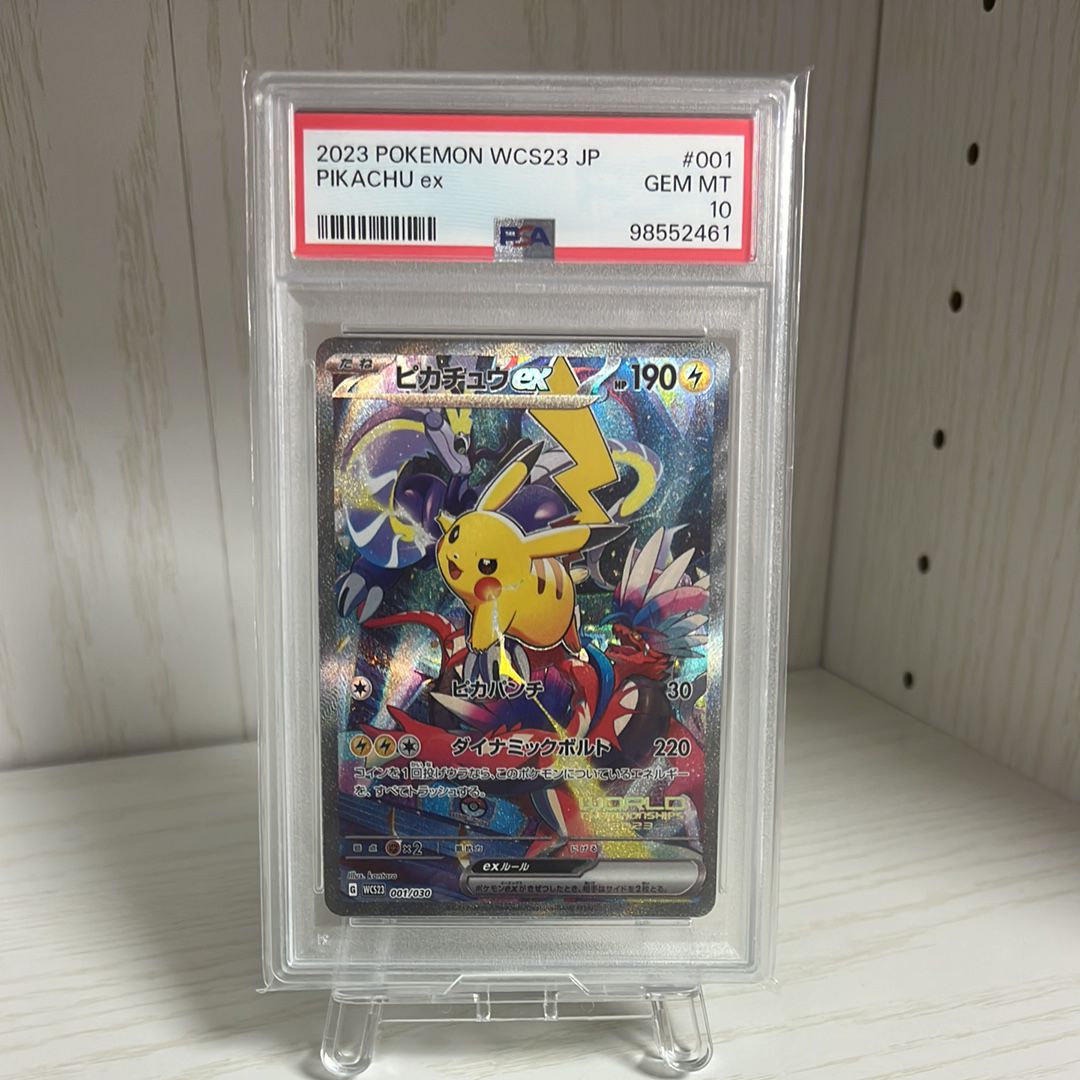 ピカチュウex [WCS23 001/030](ポケモンワールドチャンピオンシップス2023横浜 記念デッキ「ピカチュウ」)