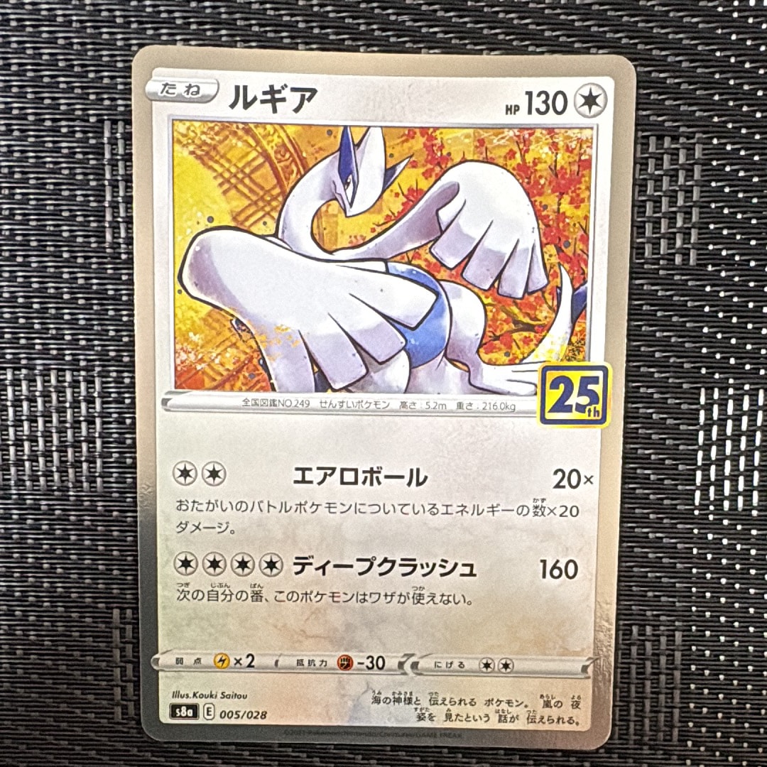 PSA10】ルギア: ミラー [s8a 005/028](拡張パック「25th