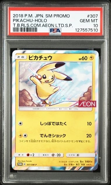 ピカチュウ: プロモ [SM-P 307](プロモーションカード「SM-P」)の新品