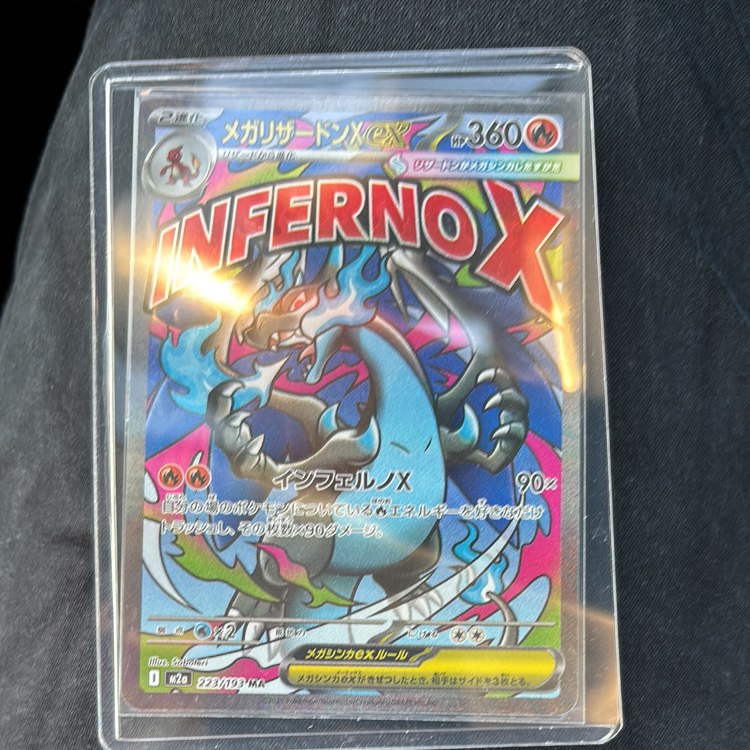 メガリザードンXex MA [M2a 223/193](ハイクラスパック「MEGAドリームex」)