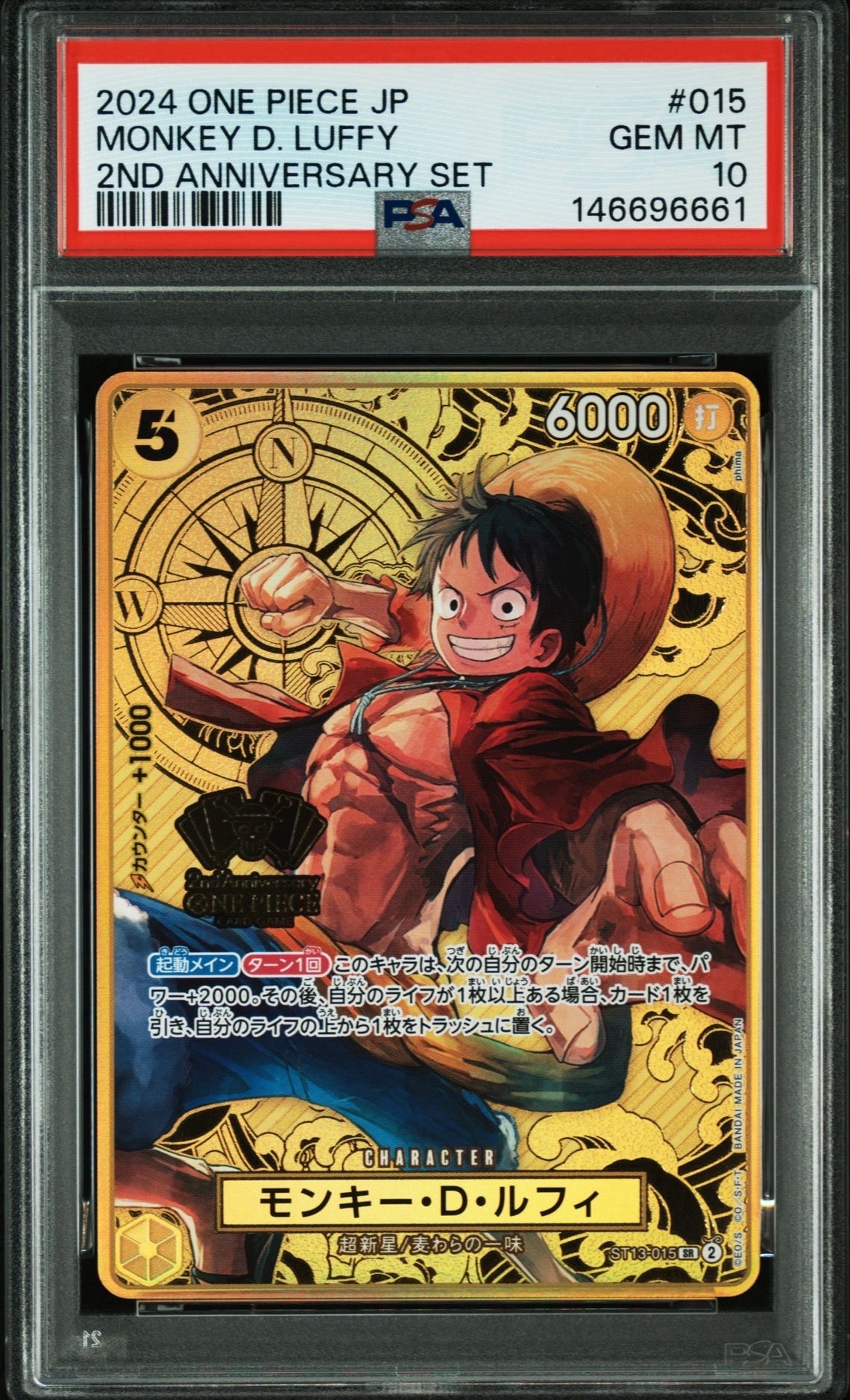 モンキー・D・ルフィ SR [ST13-015](スペシャルグッズセット「2nd