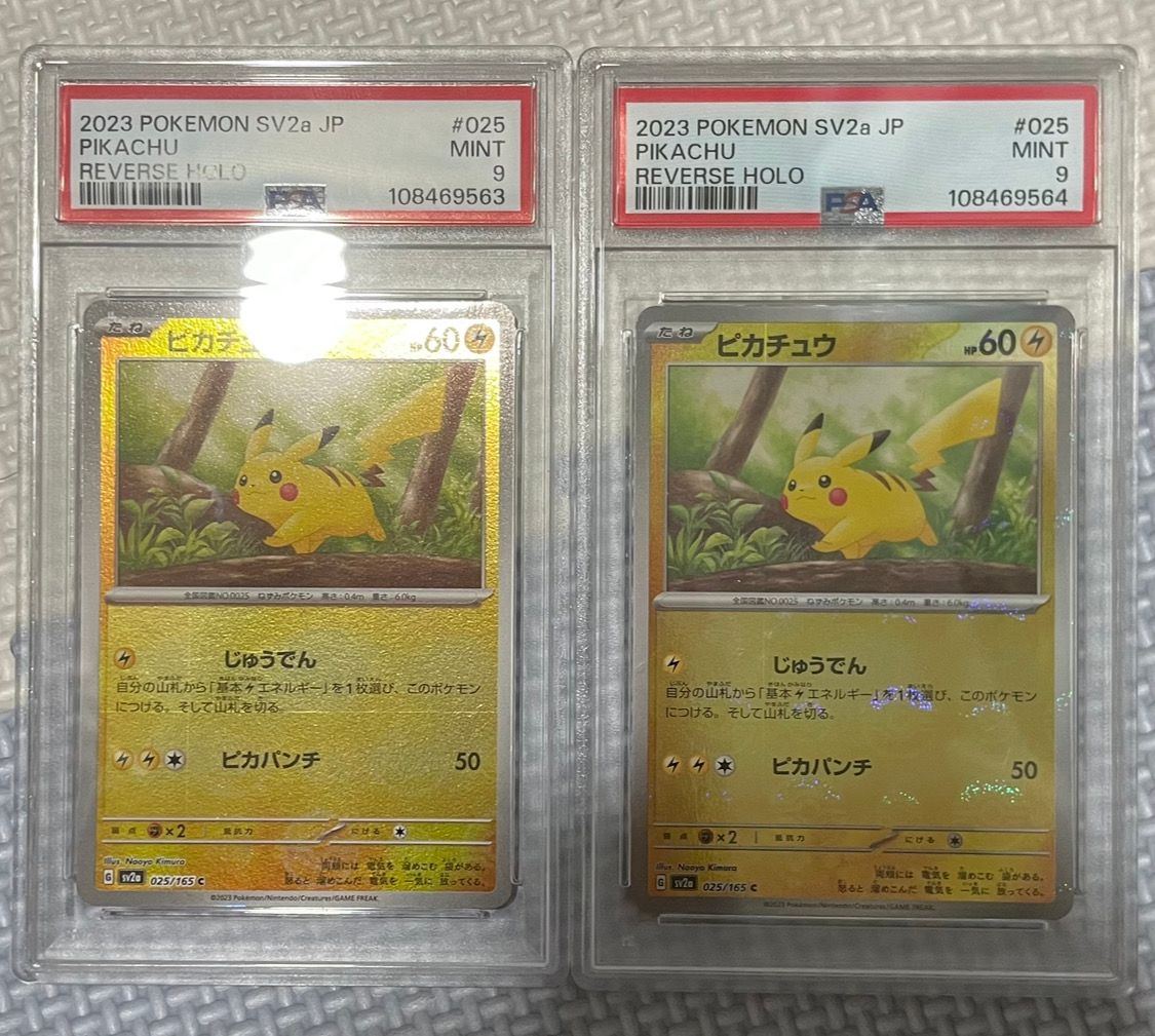 ピカチュウ C: モンスターボールミラー[SV2a 025/165](強化拡張パック「ポケモンカード151」)
