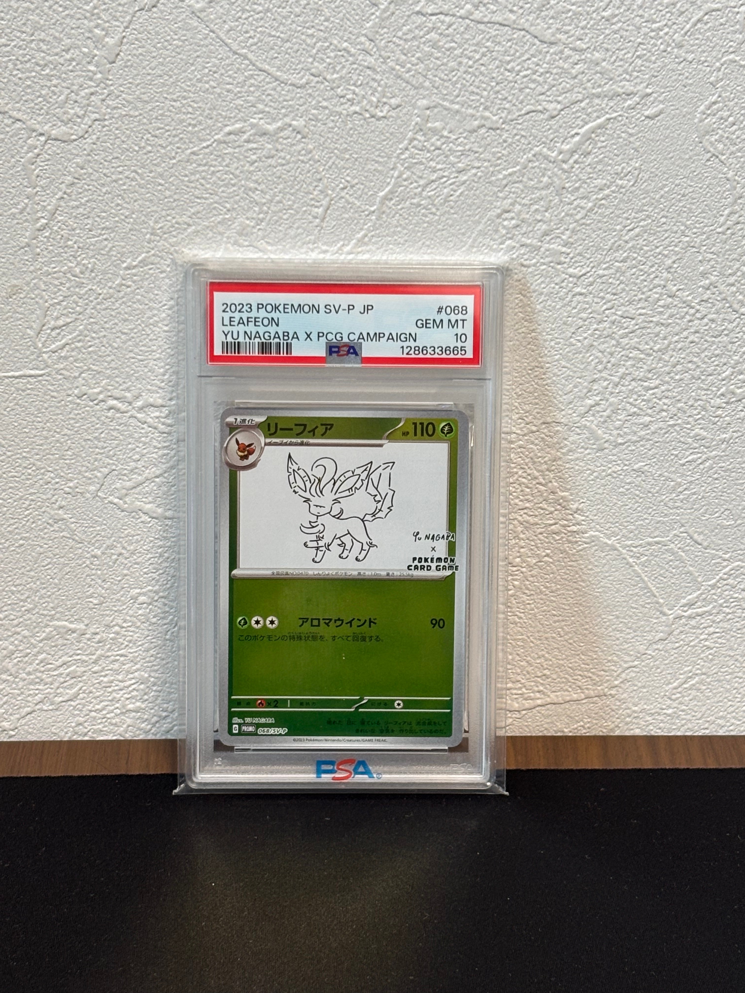 リーフィア: プロモ [SV-P 068](「YU NAGABA×ポケモンカードゲーム」プロモーションカード「SV-P」)