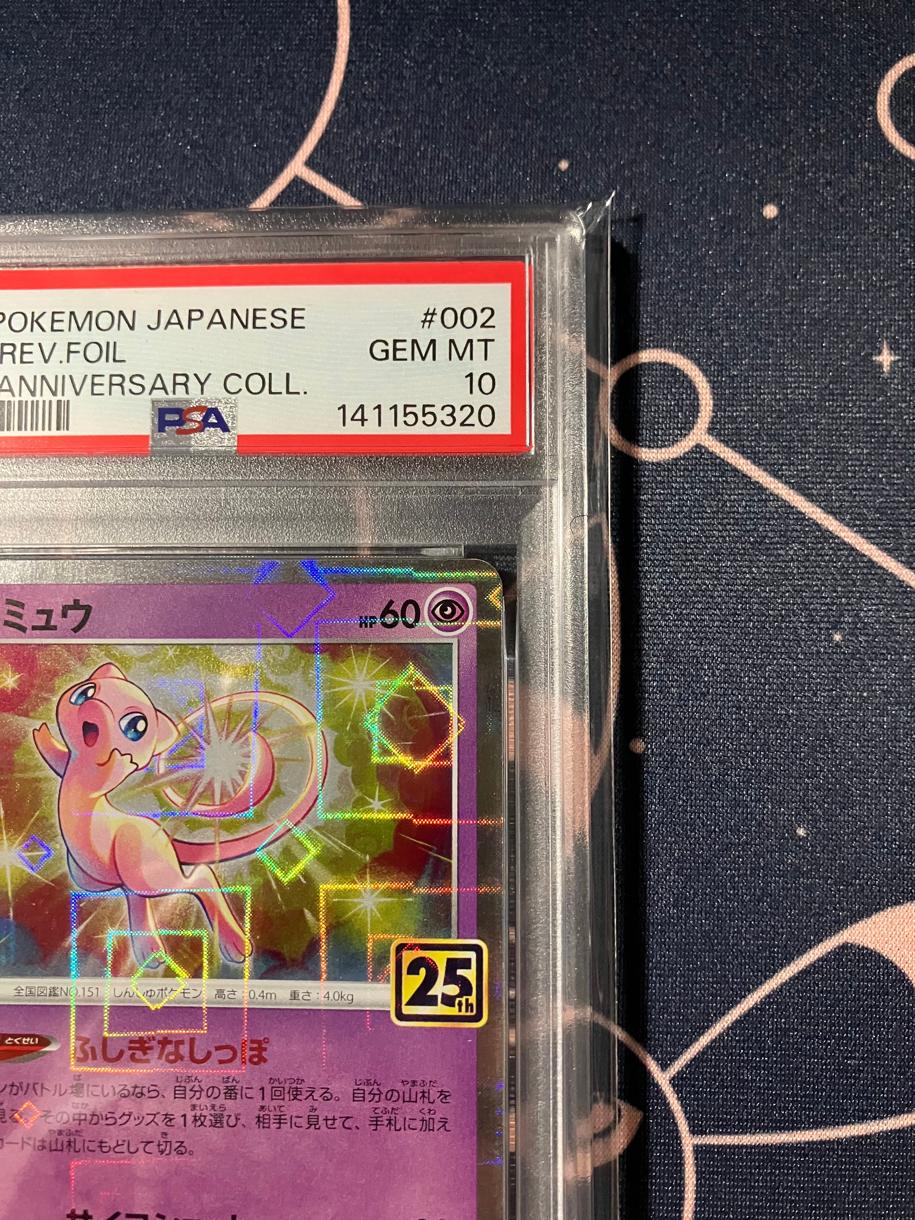 PSA10】ミュウ: ミラー [s8a 002/028](拡張パック「25th