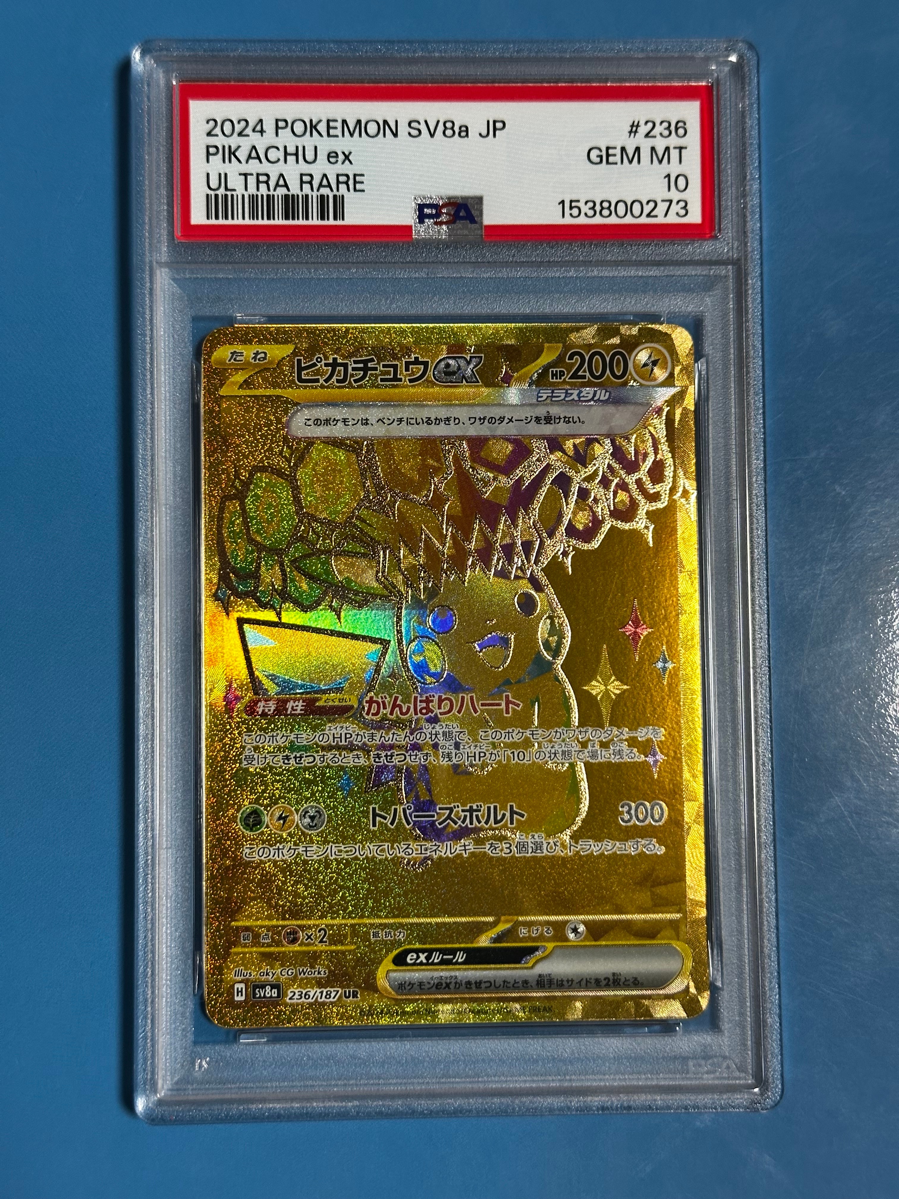 ピカチュウex UR [SV8a 236/187](ハイクラスパック「テラスタルフェス
