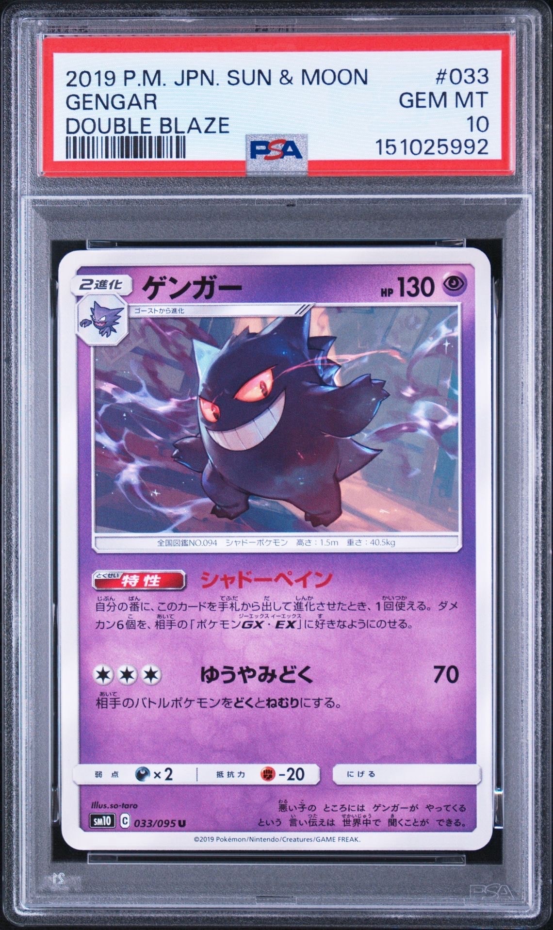 ゲノセクトEX SR[BW9 078/076](拡張パック「メガロキャノン」)の新品