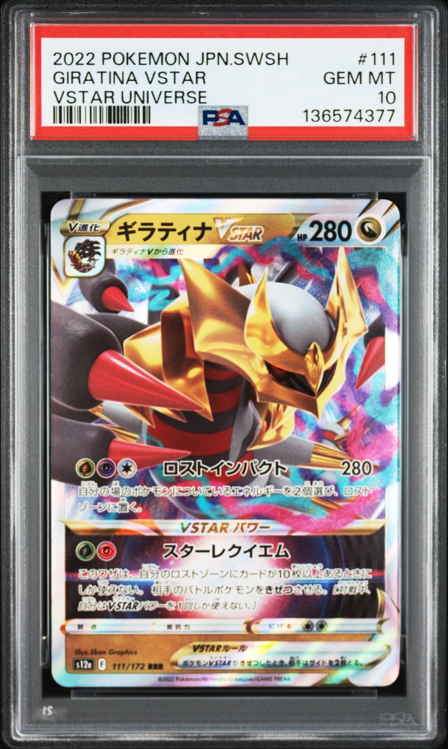 ギラティナVSTAR RRR [s12a 111/172](ハイクラスパック「VSTARユニバース」)