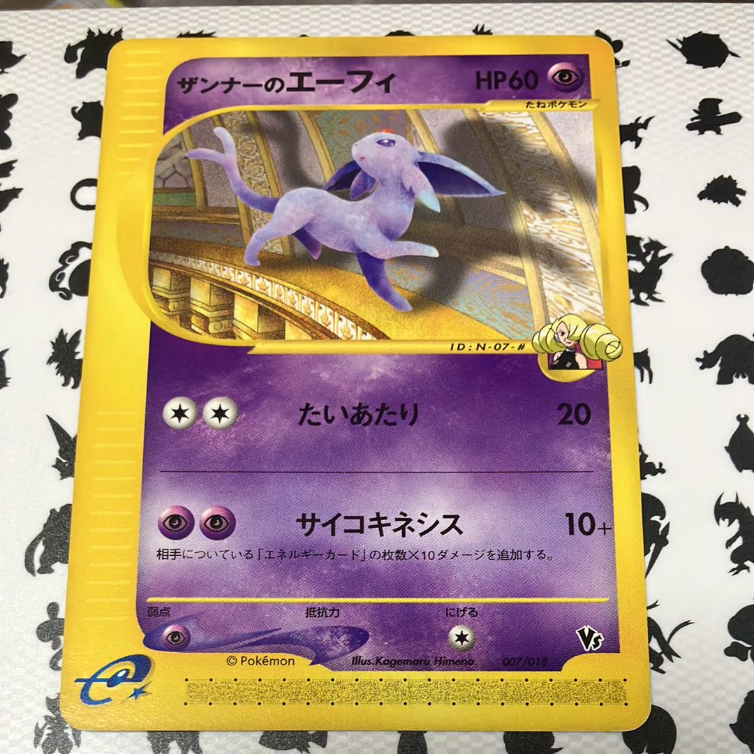 状態D】ザンナーのエーフィ [eVS 007/018](ポケモンカードe