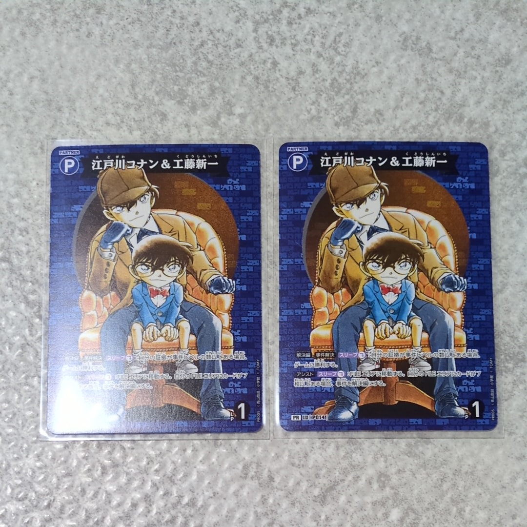 江戸川コナン＆工藤新一 PR [P014](プロモーションカード「スタート