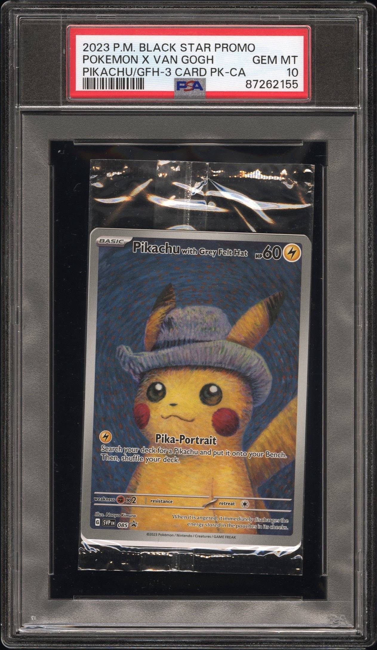 イーブイ ムンク展: プロモ[SM-P 287](プロモーションカード「SM-P