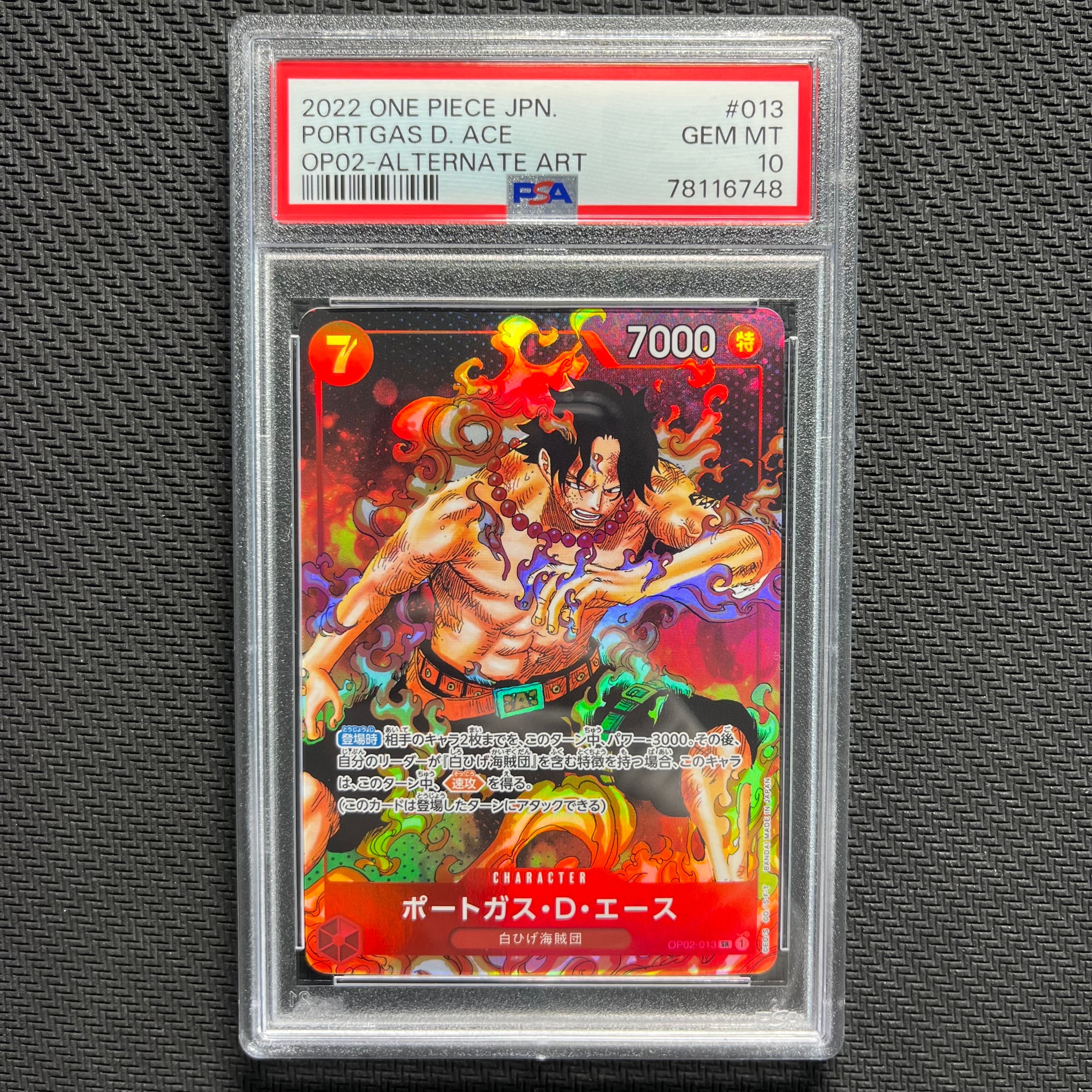 ポートガス・D・エース SR-P [OP02-013] (ブースターパック頂上決戦)