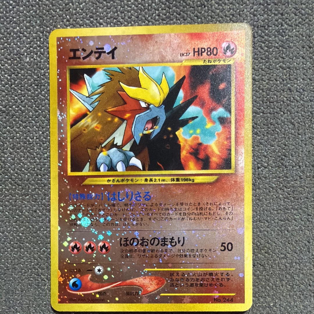 エンテイLV.37 : 旧裏 [PRMF-2 No.244](ポケモンカード☆neo