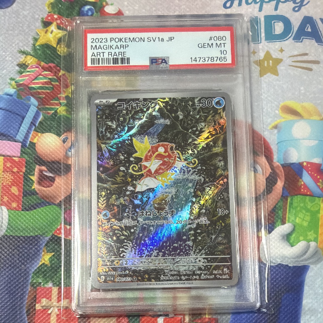 コイキング AR[SV1a 080/073](スカーレット&バイオレット 拡張パック「トリプレットビート」)