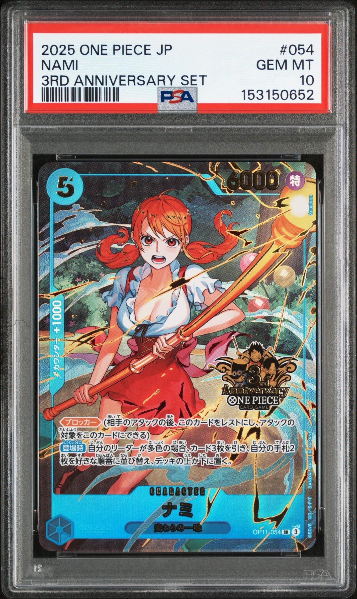 ナミ SR [OP11-054](プロモーションカード「3rd アニバーサリーセット」)