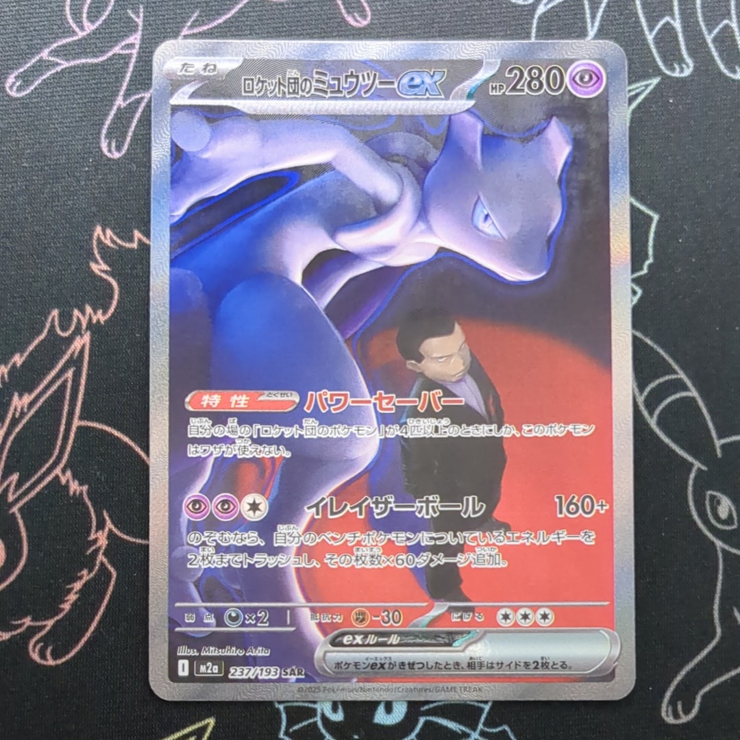 PSA10】ミュウex SAR[SV2a 205/165](強化拡張パック「ポケモンカード