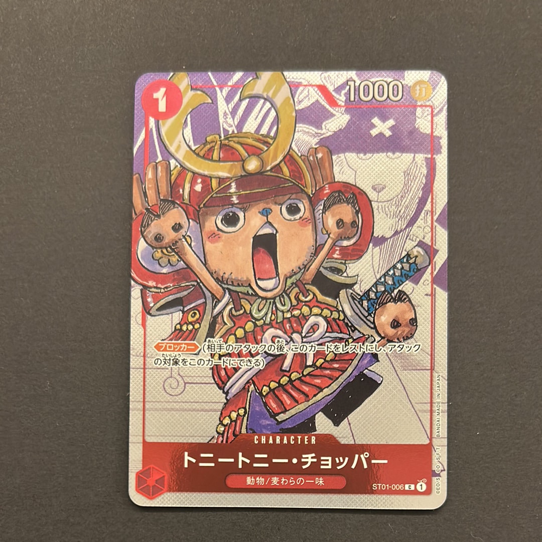 PSA10】トニートニー・チョッパー C [ST01-006] (プレミアムカード
