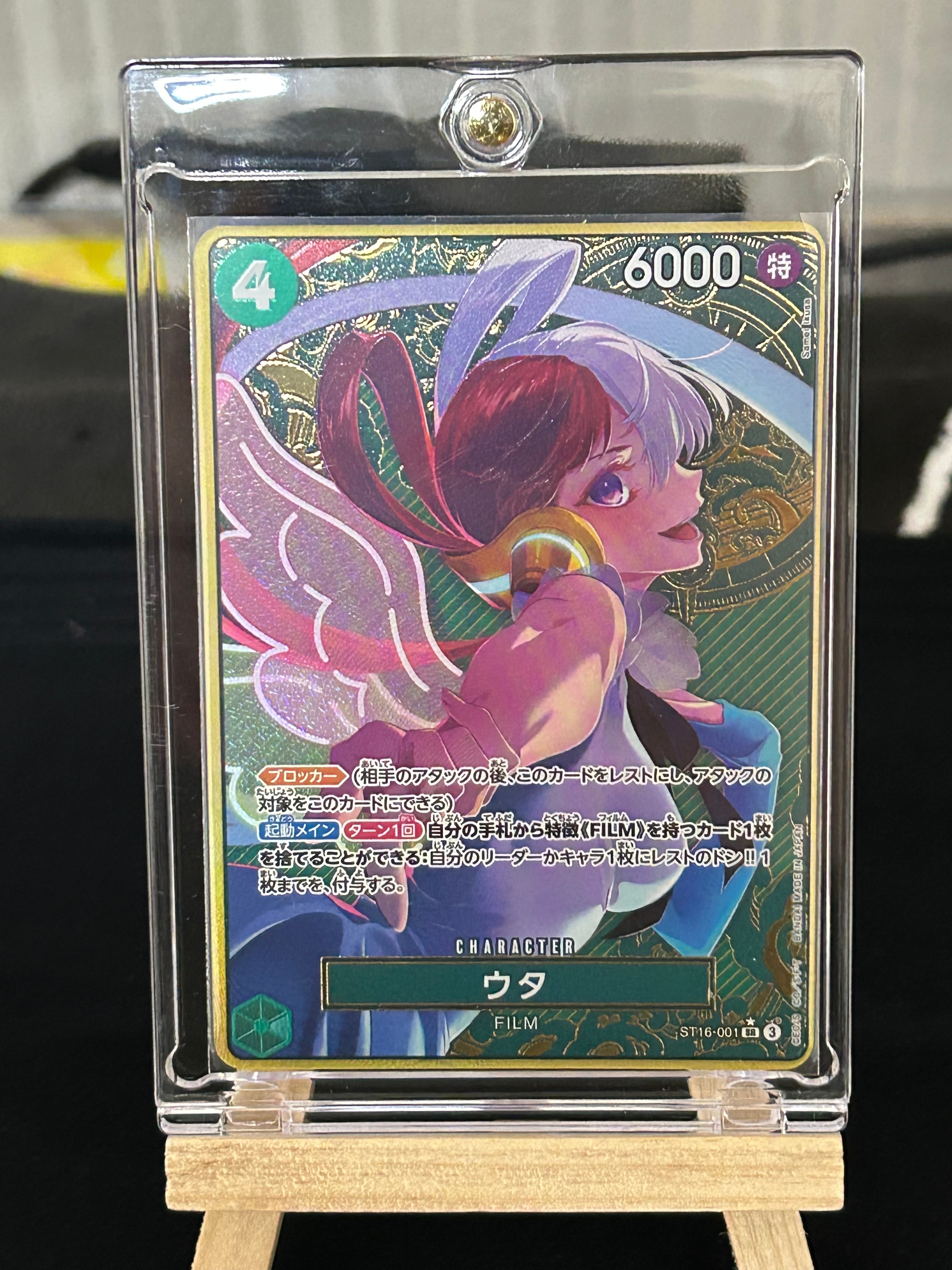 ウタ SR-P [ST16-001](プレミアムブースター「ONE PIECE CARD THE BEST