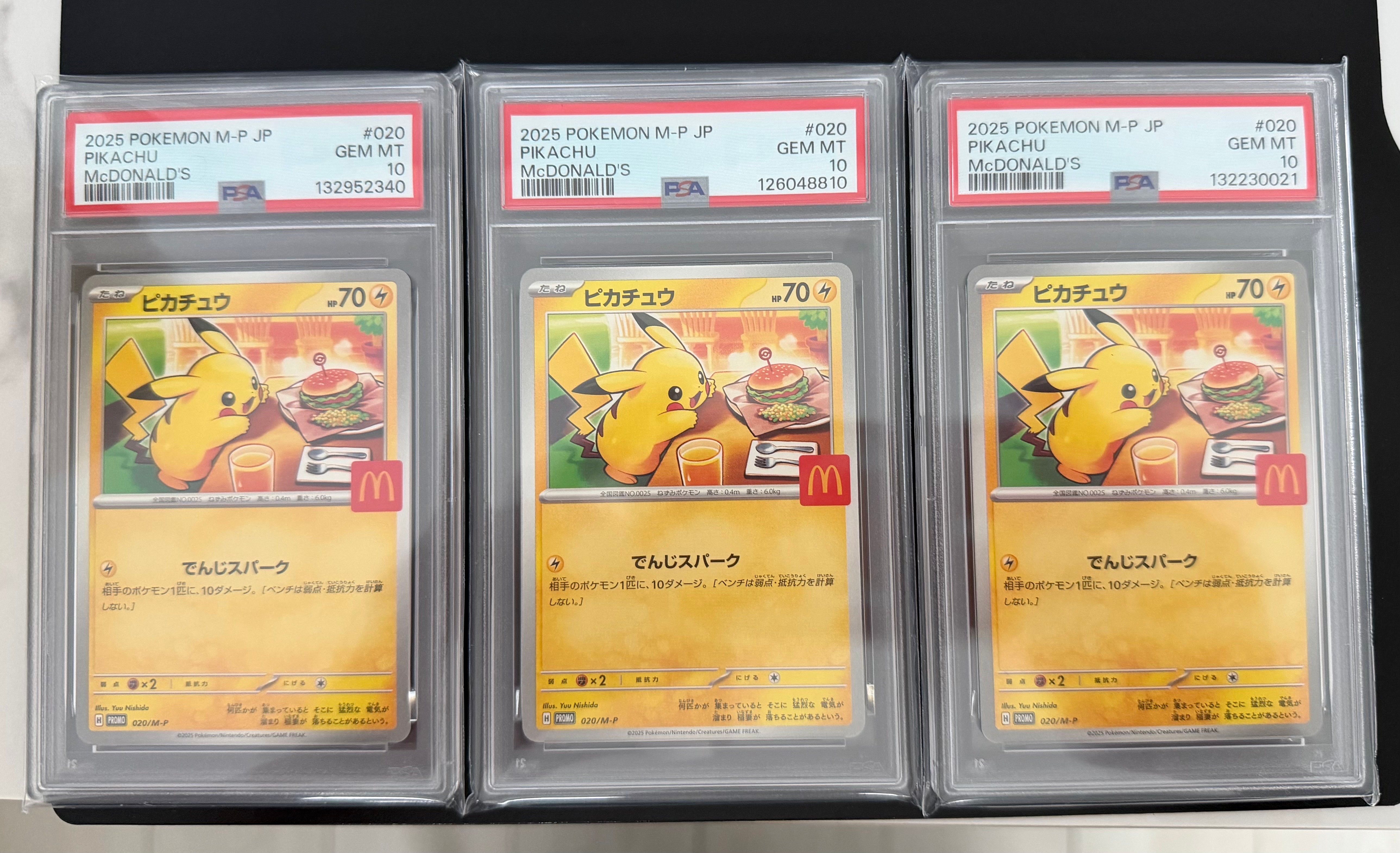 ピカチュウ P [M-P 020](プロモカードパック「マクドナルド ハッピーセット2025」)