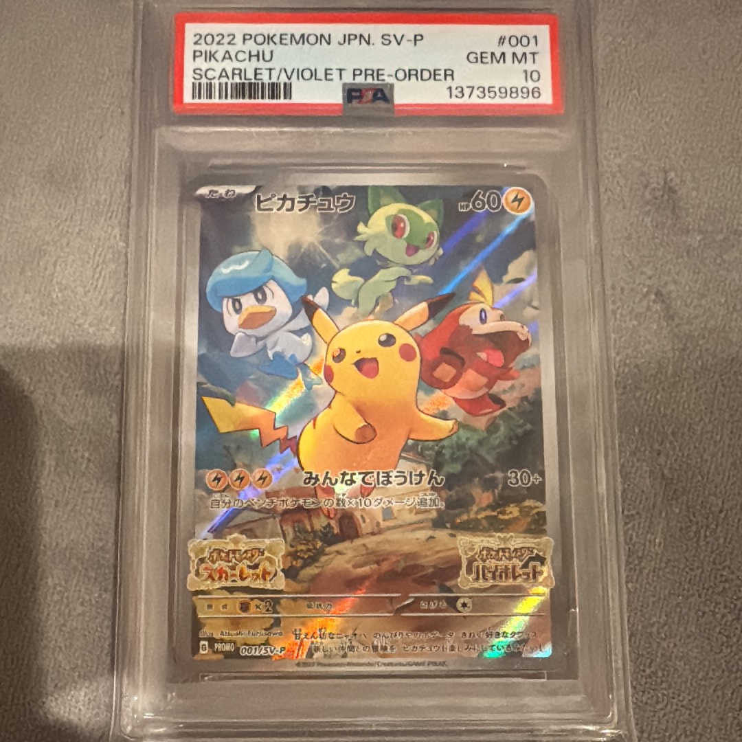 カイ SR[S10P 077/067](拡張パック「スペースジャグラー」)の新品/中古